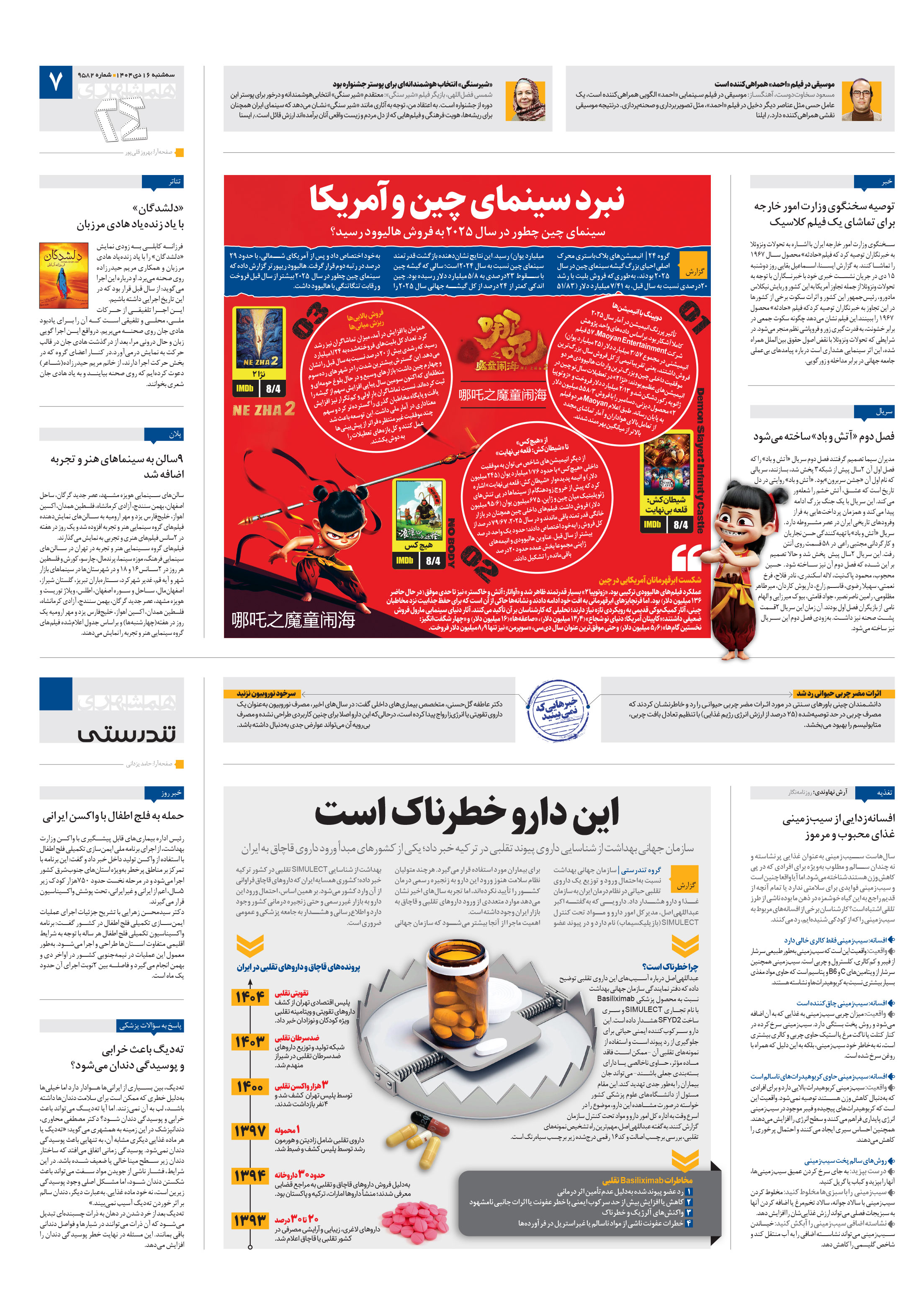 تندرستی