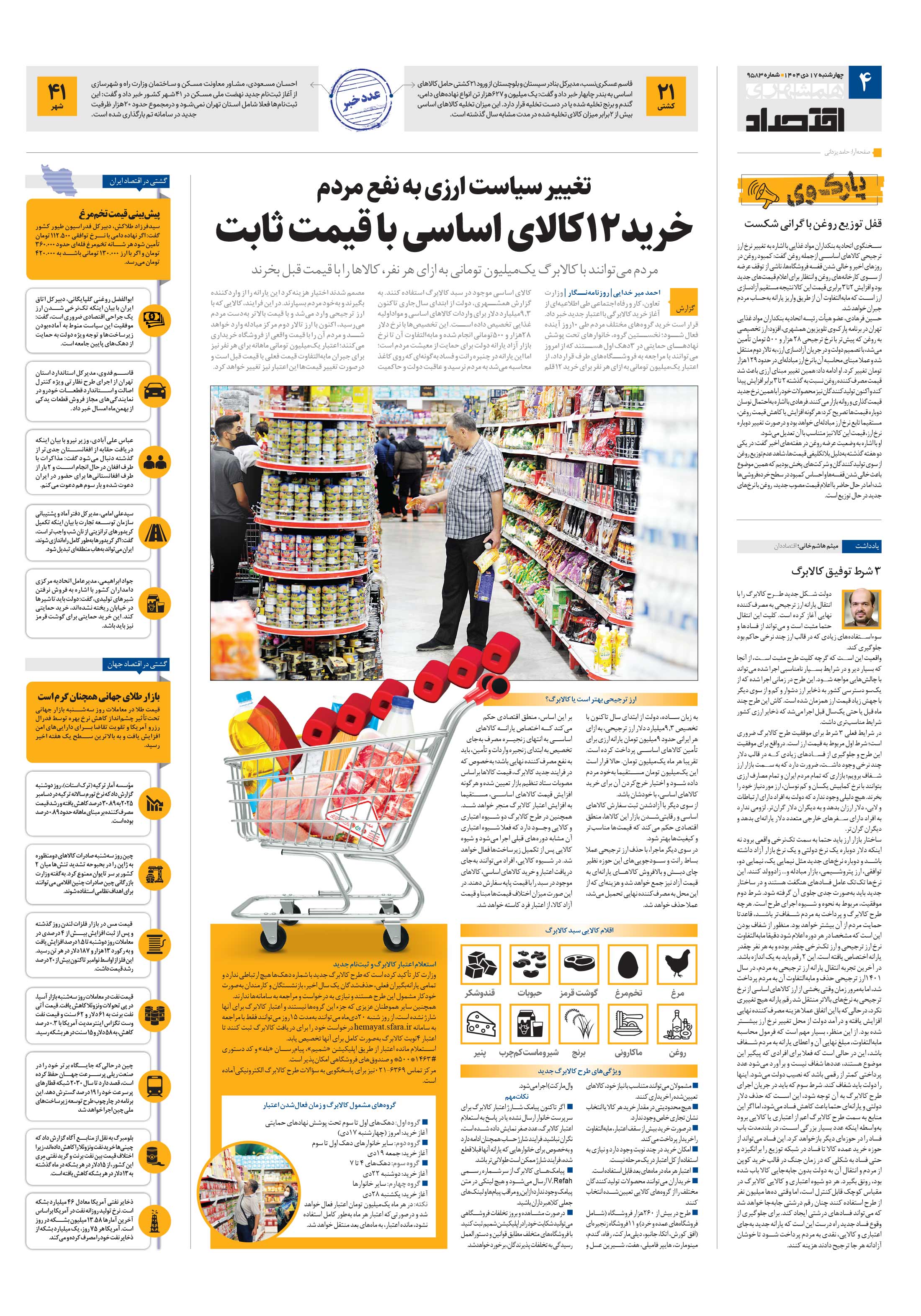 اقتصاد