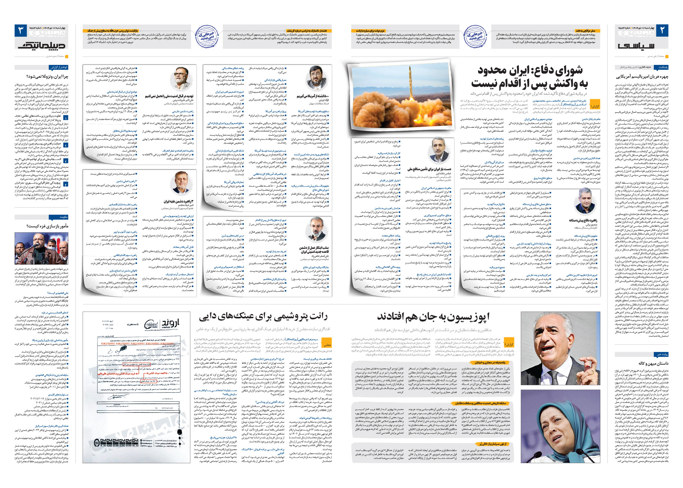 سیاسی- دیپلماتیک