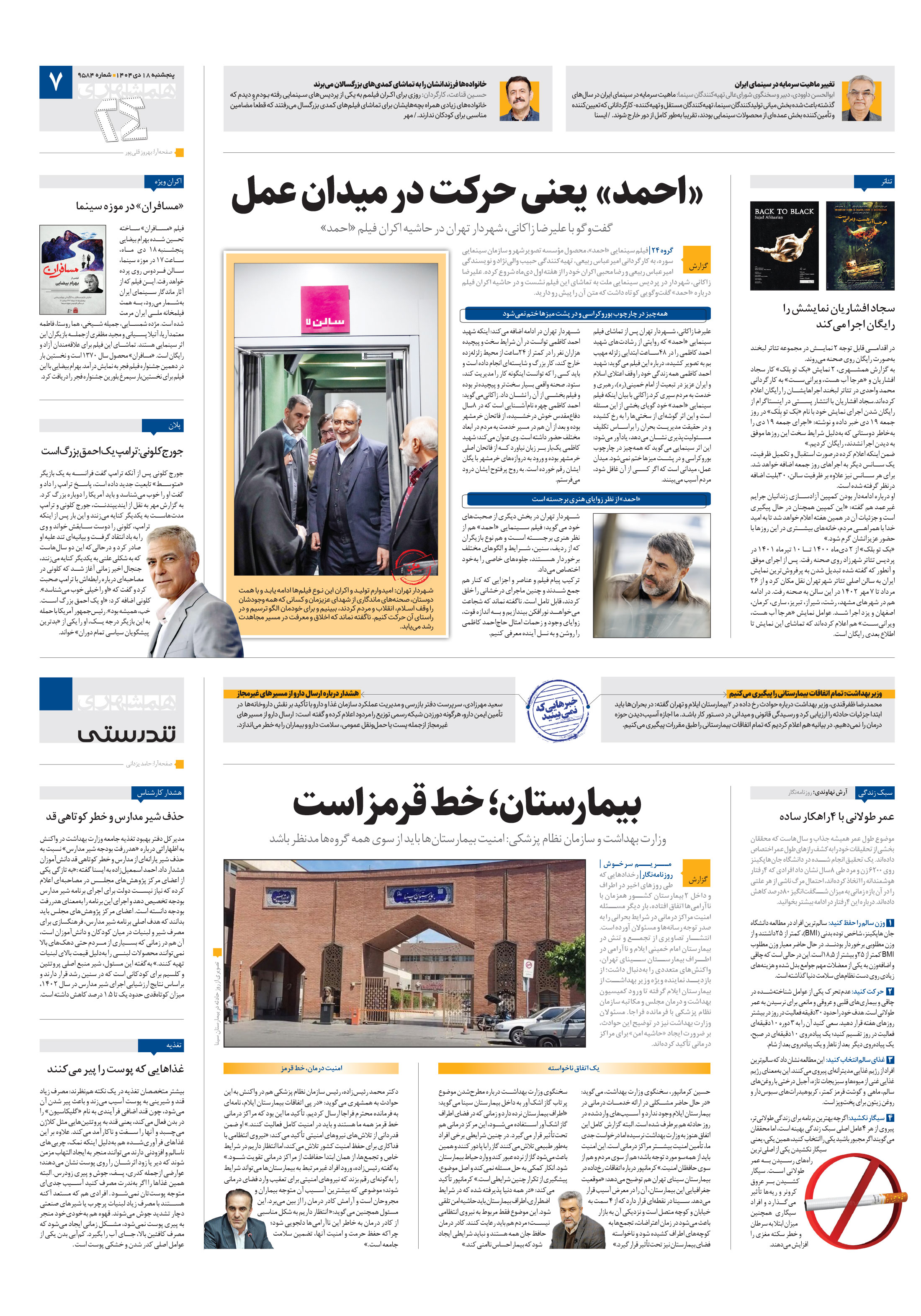 تندرستی
