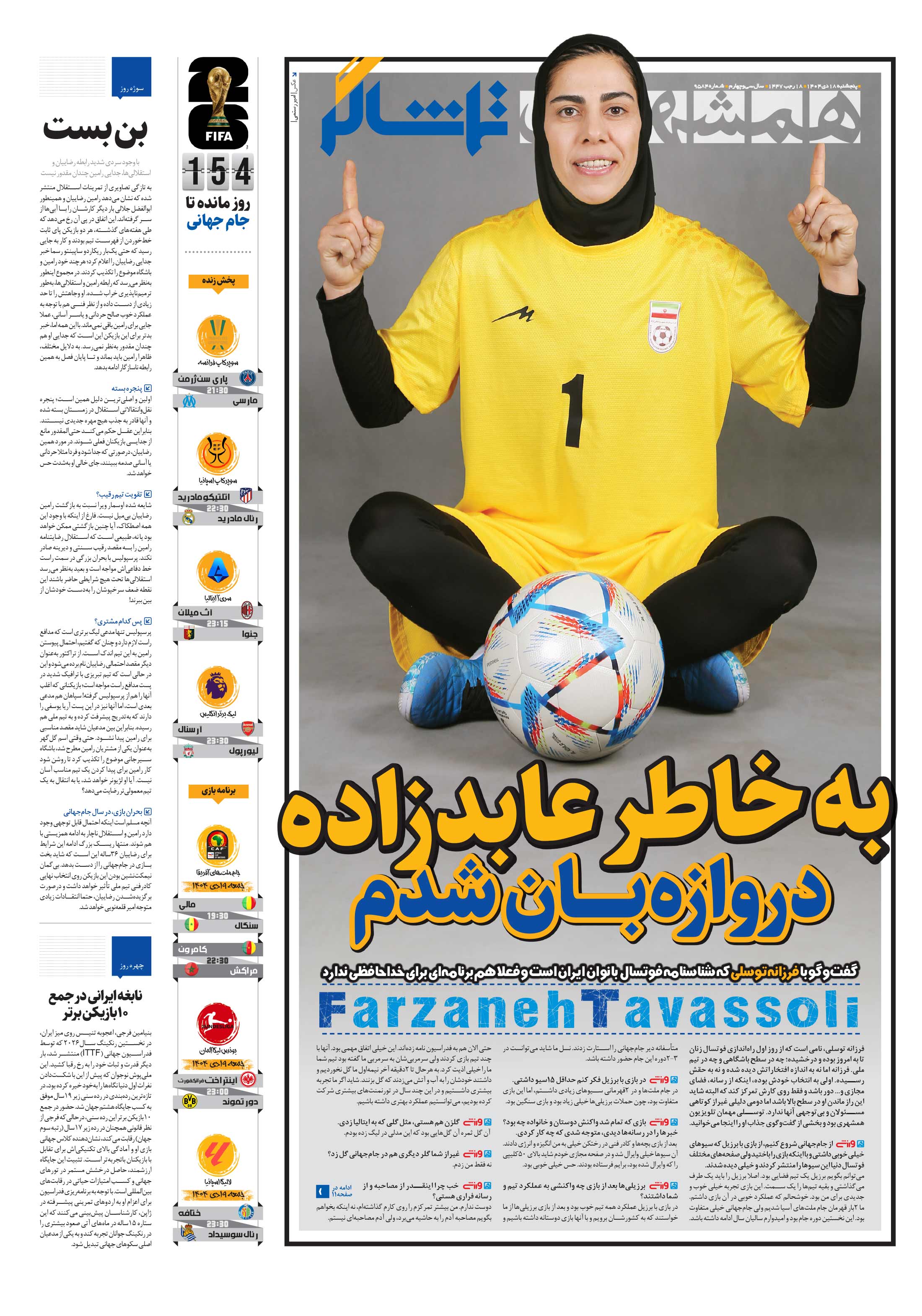 تماشاگر1