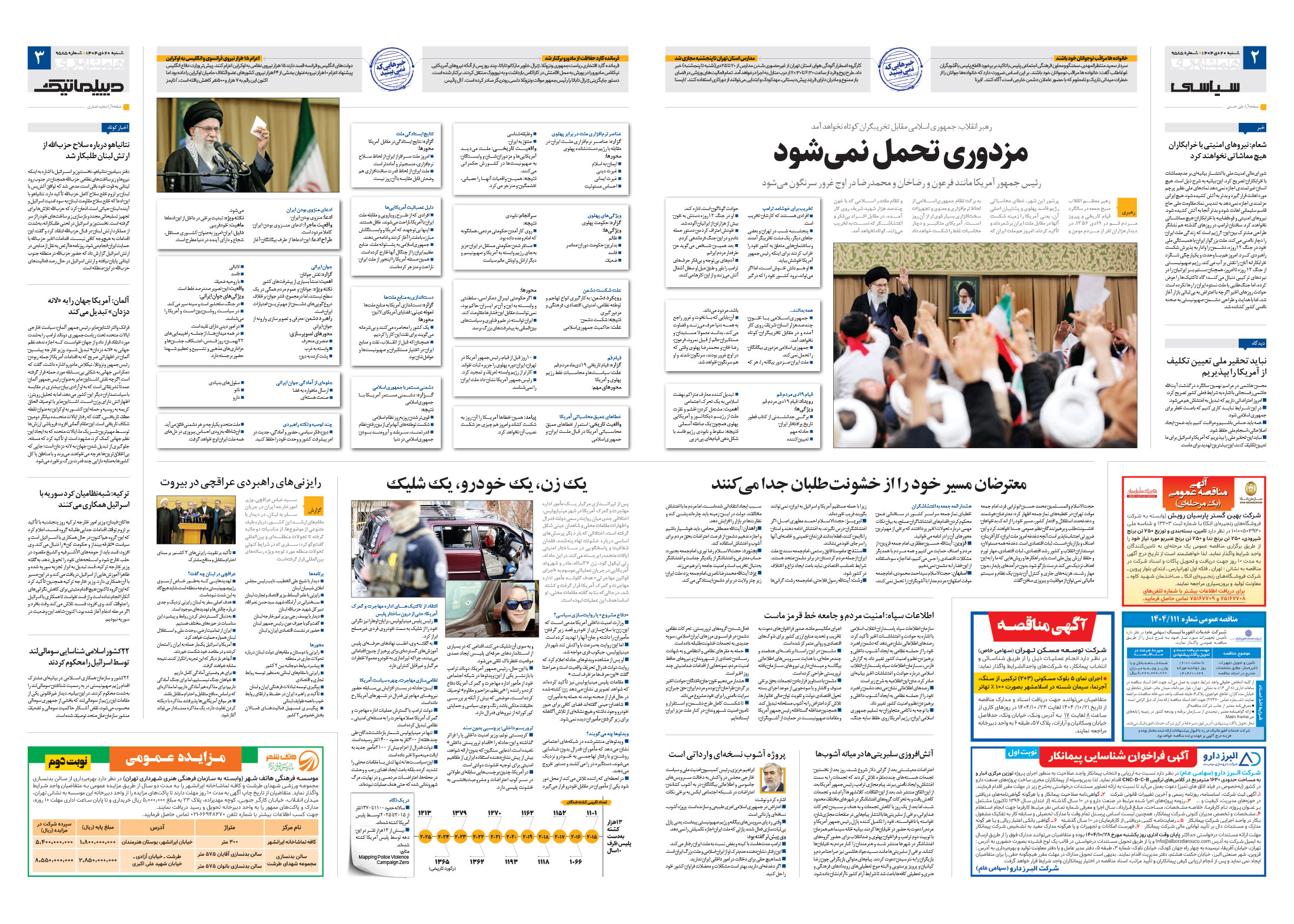 سیاسی- دیپلماتیک