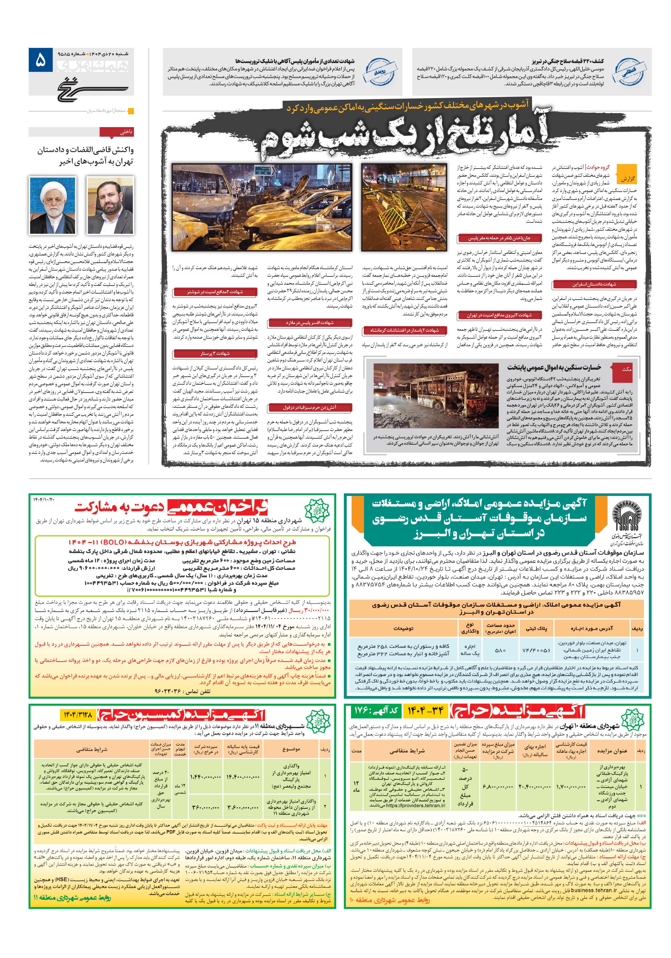 سرنخ