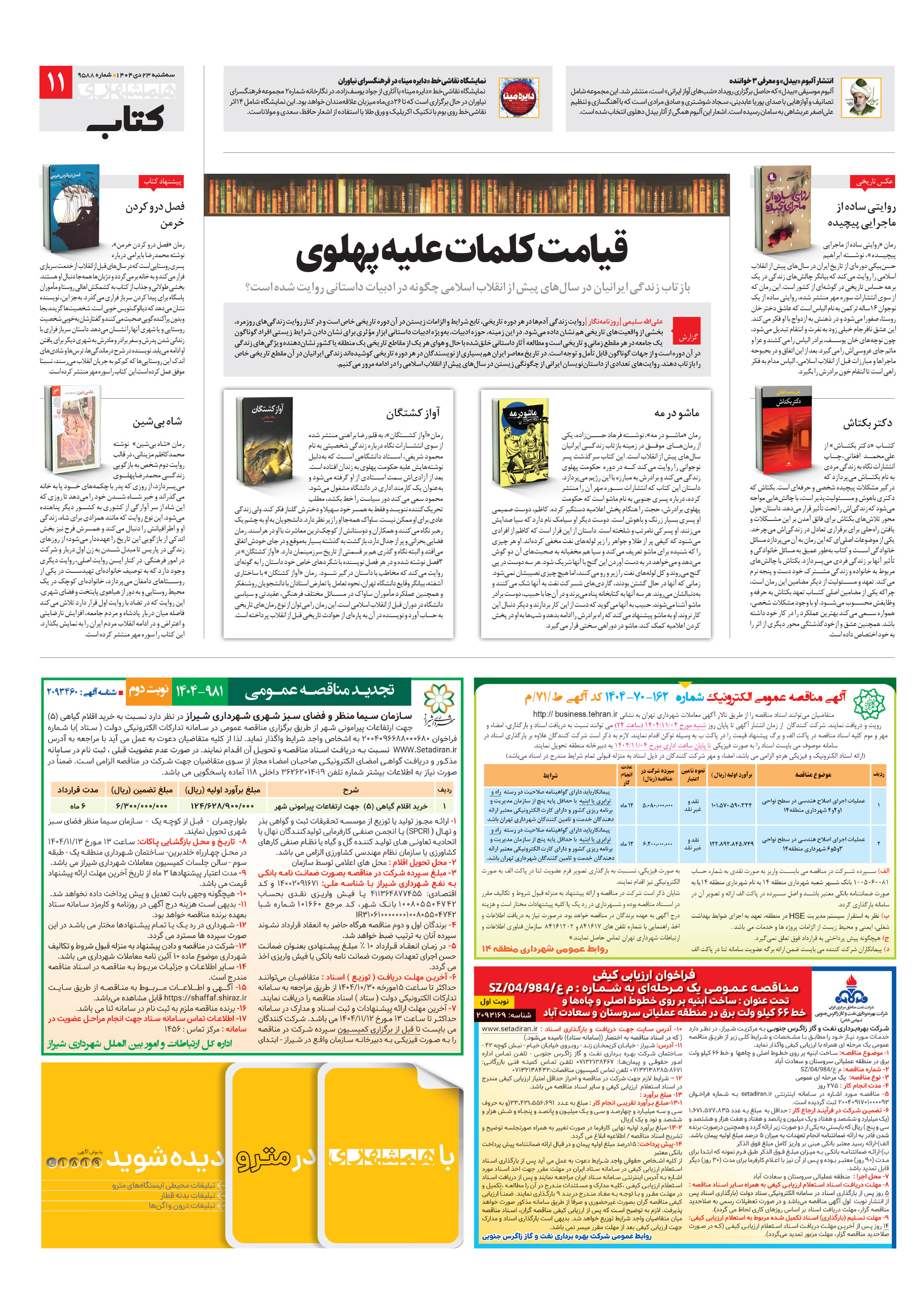کتاب