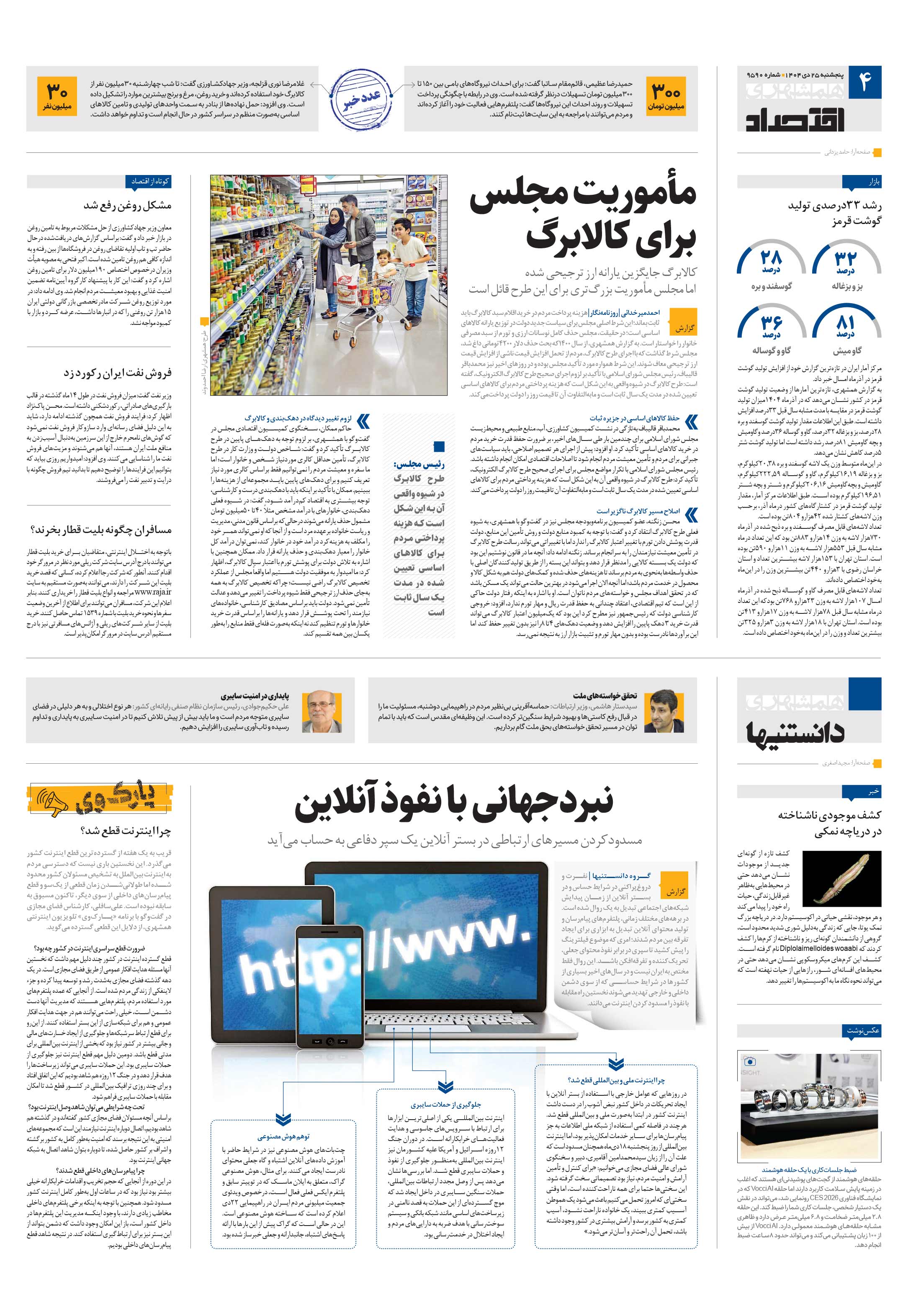 دانستنی ها
