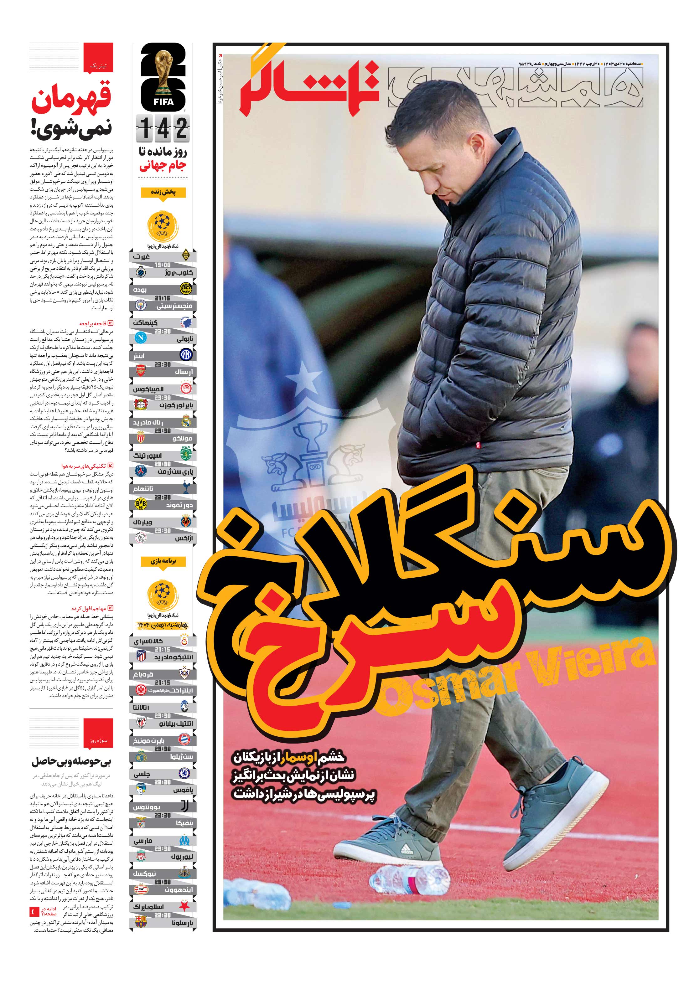 تماشاگر1