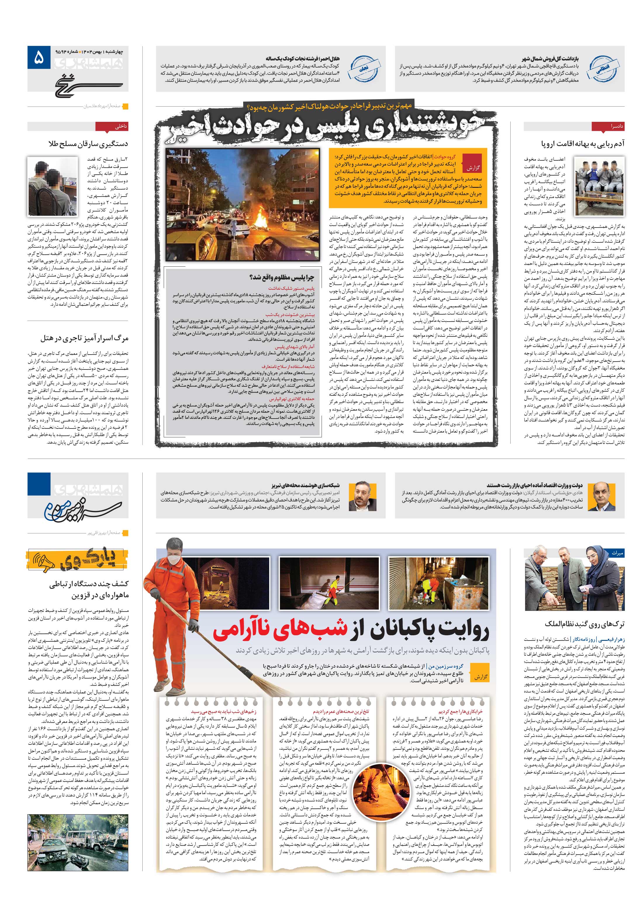 سرزمین من