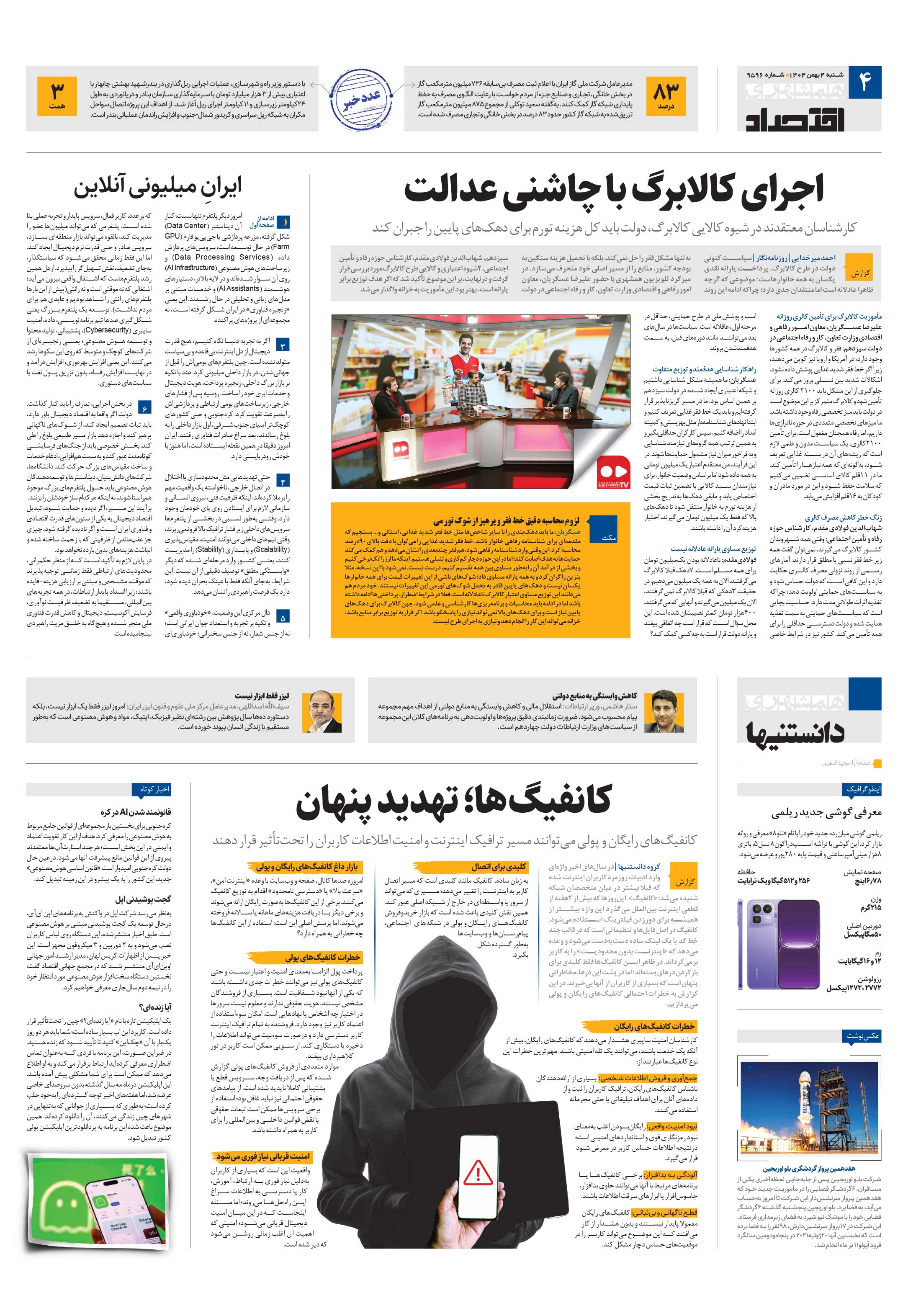 اقتصاد