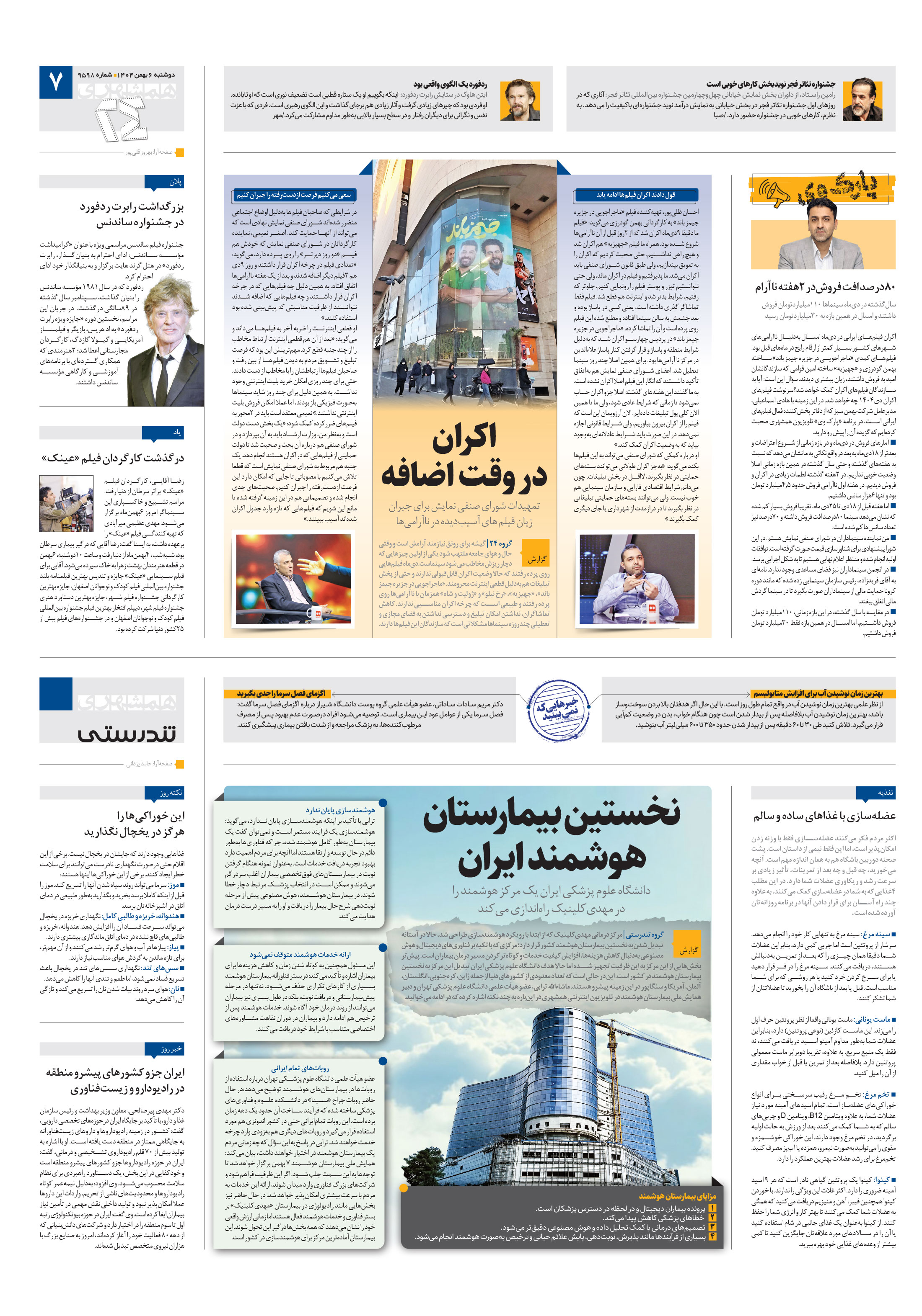 تندرستی