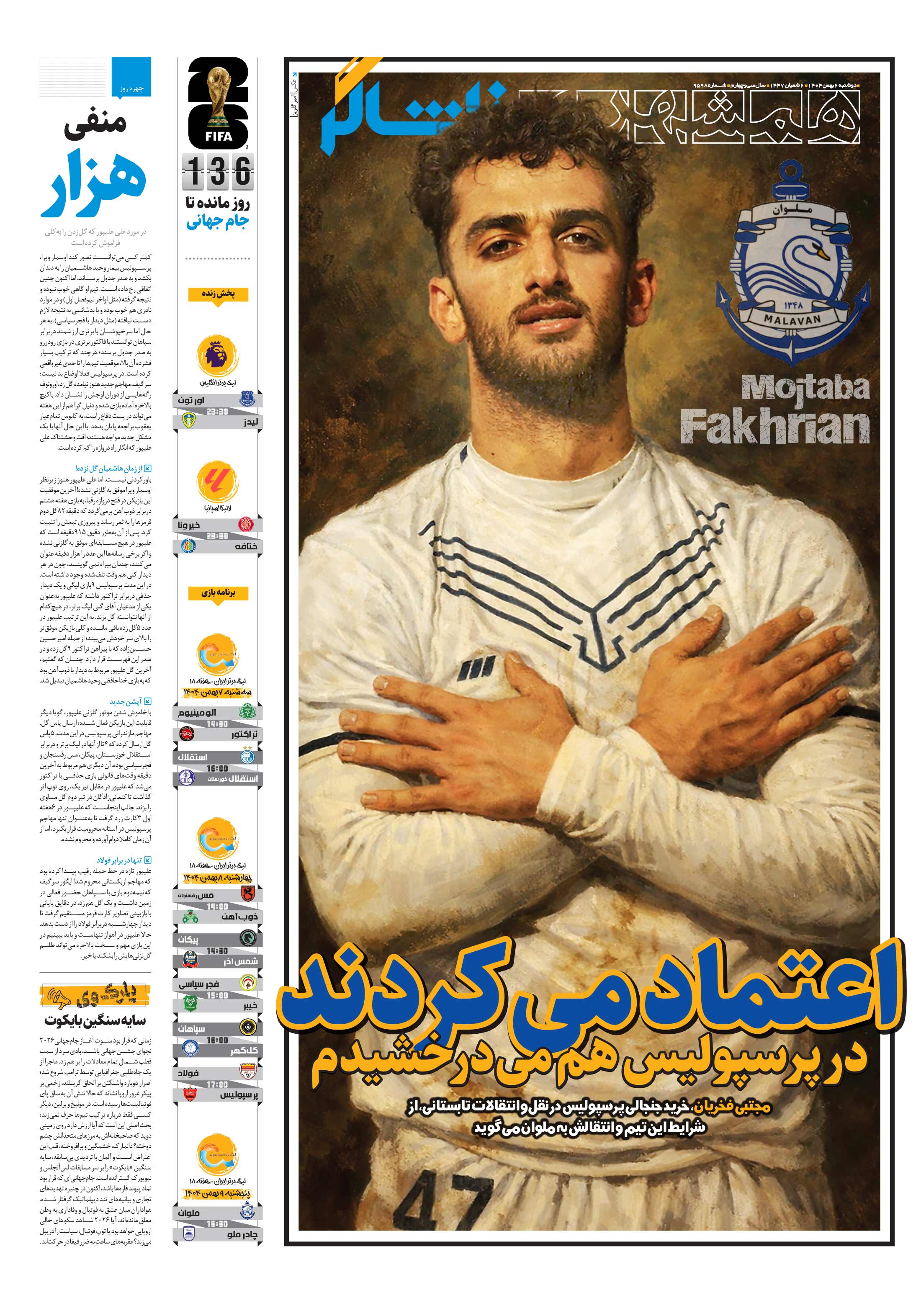 تماشاگر1