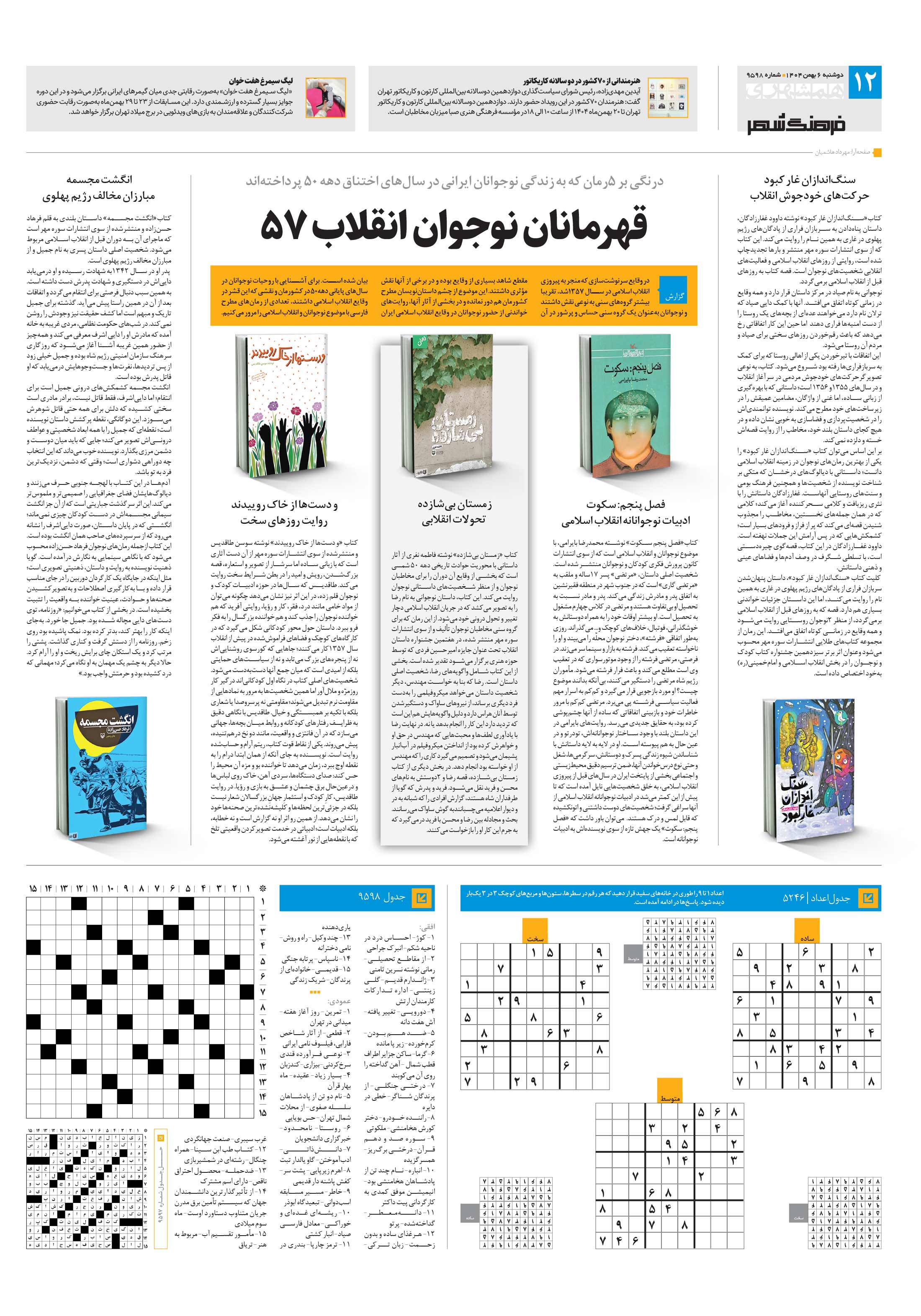 فرهنگ شهر