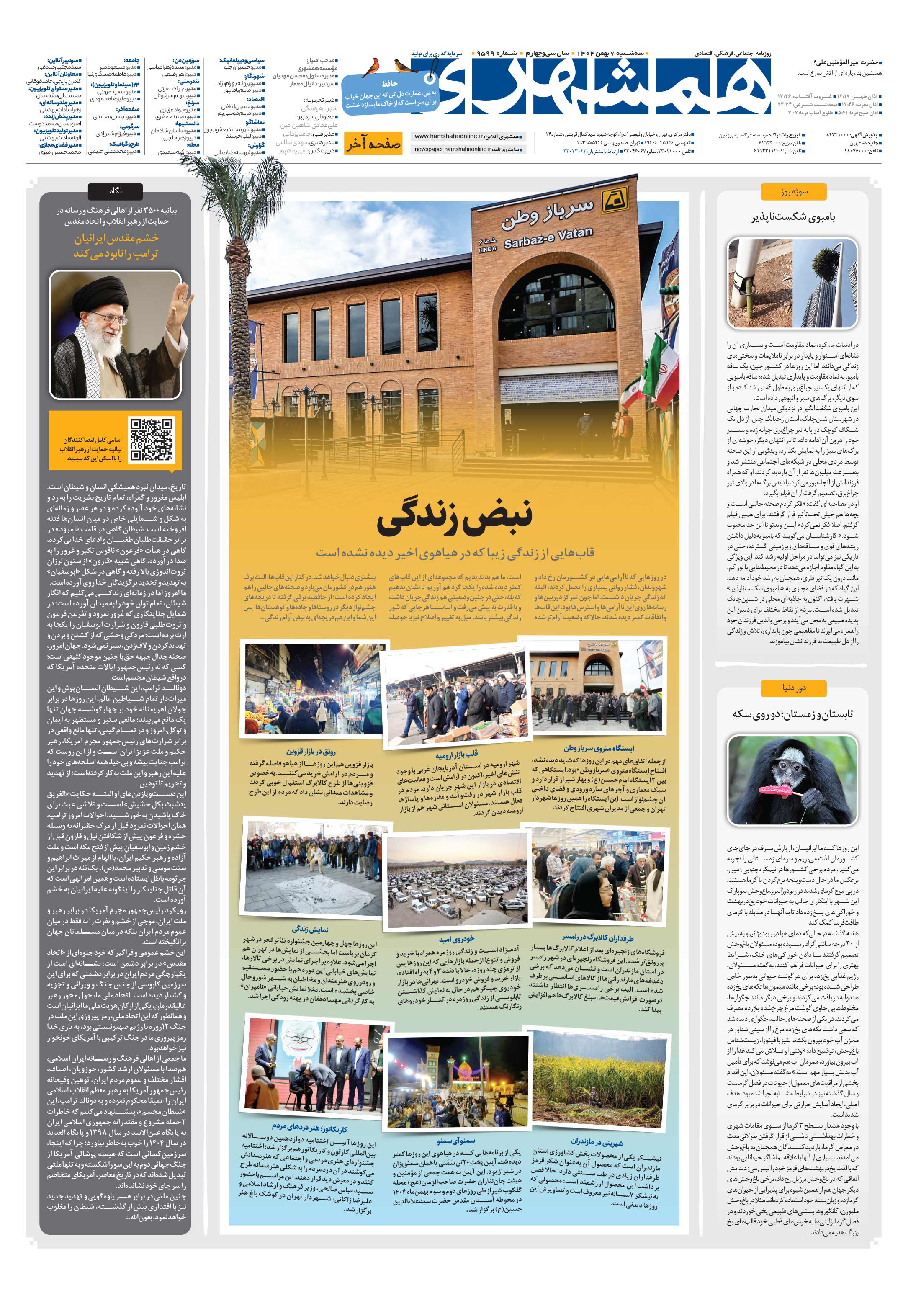 صفحه‌آخر