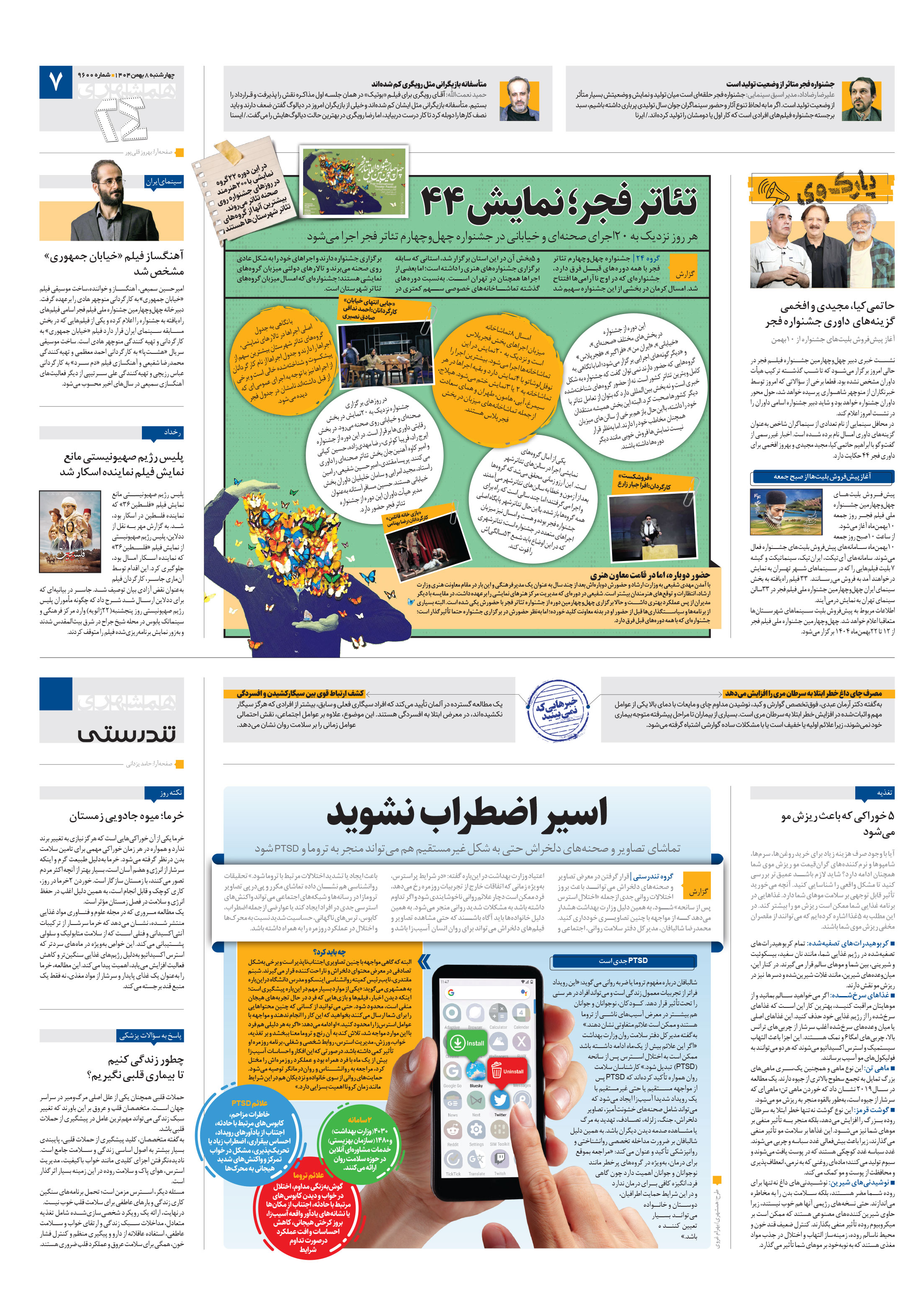 تندرستی