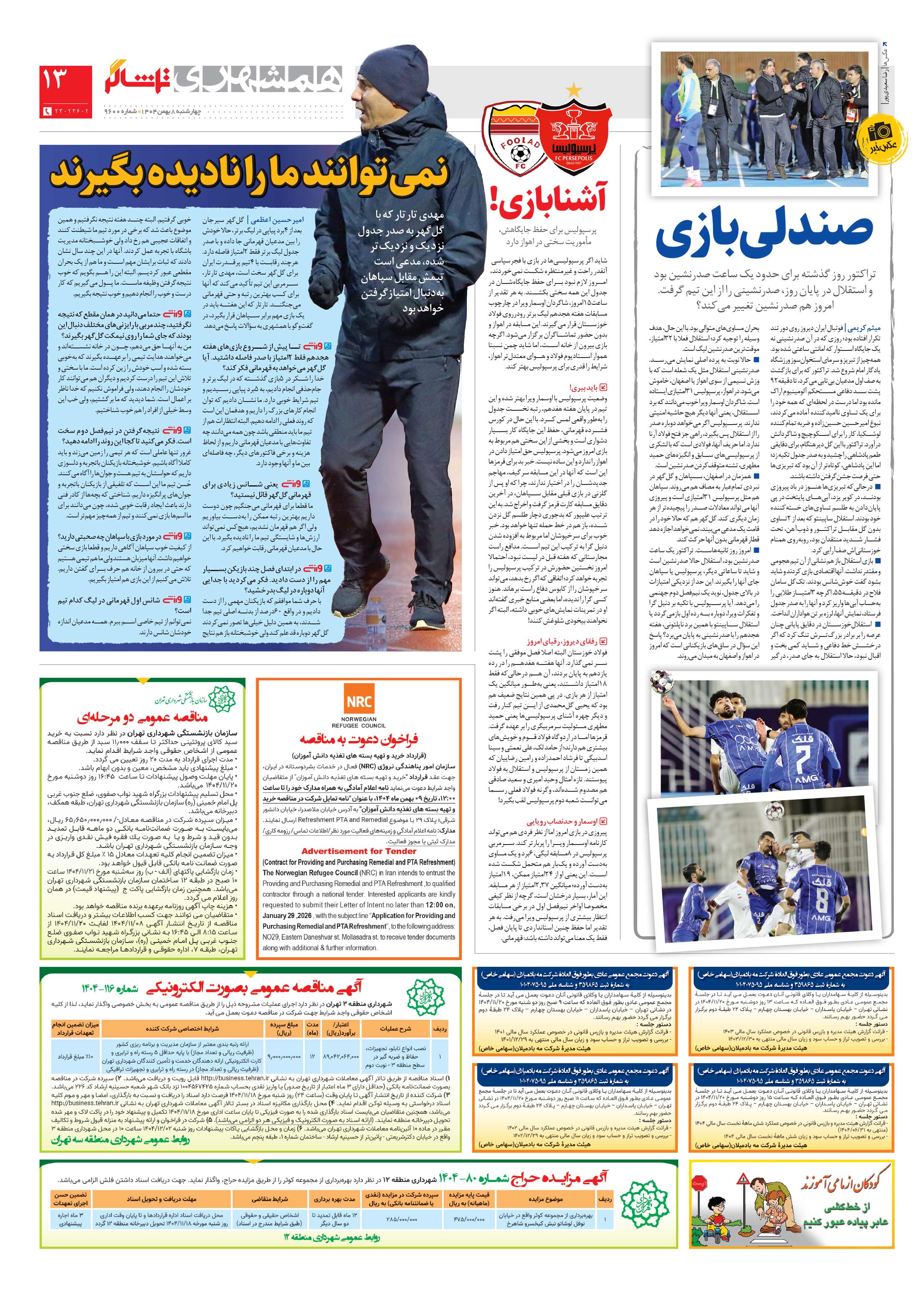 تماشاگر1