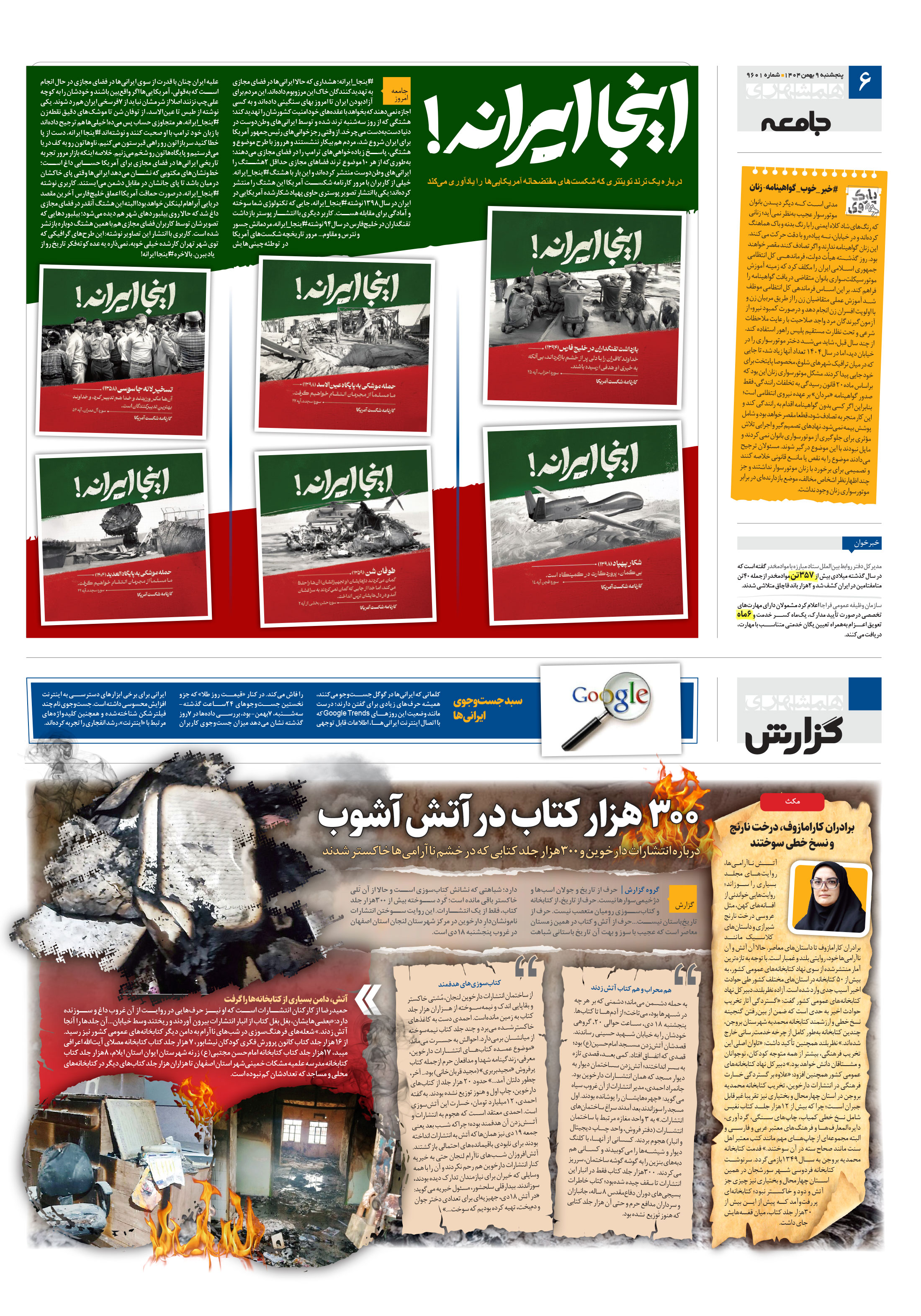 جامعه