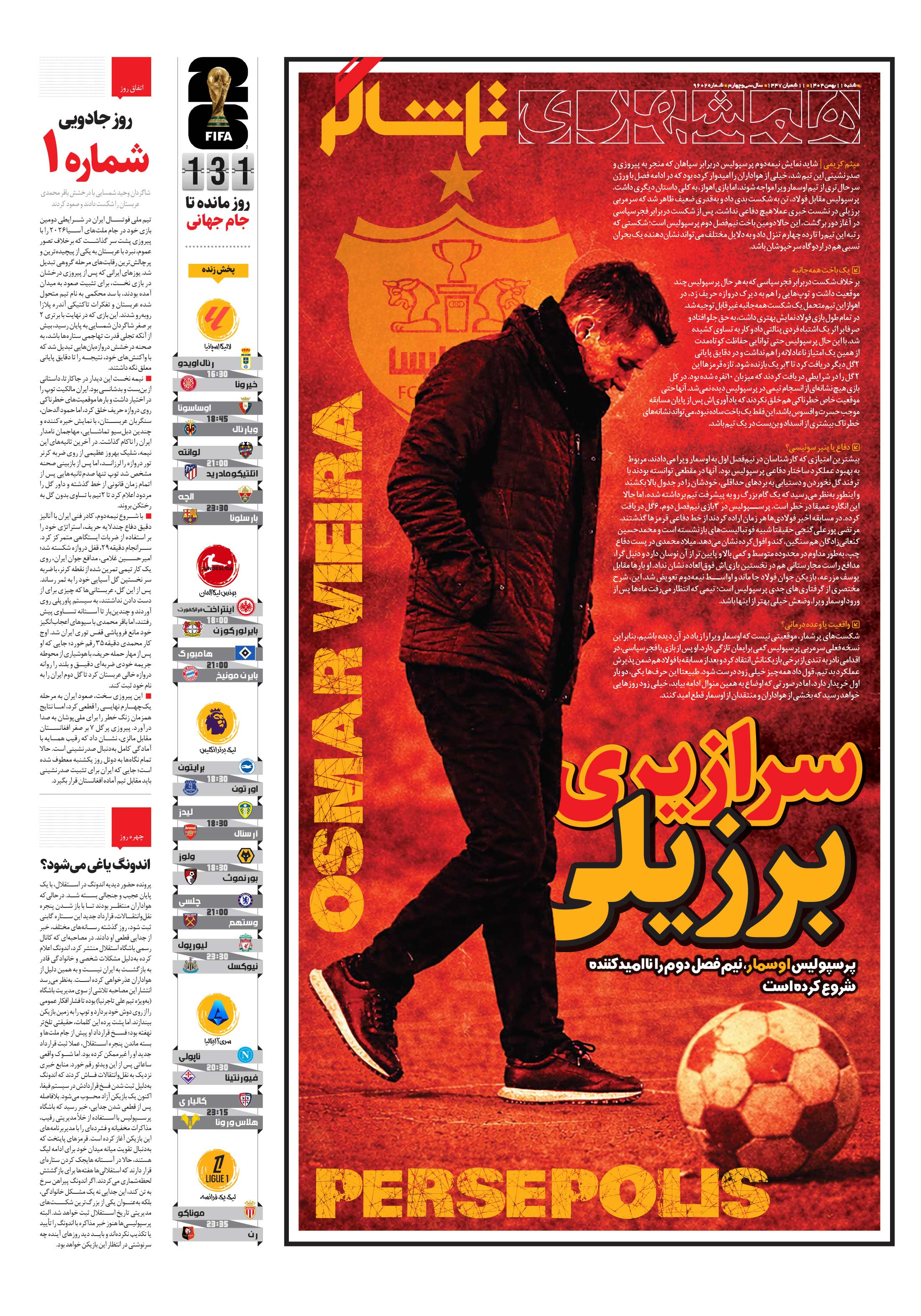 تماشاگر1