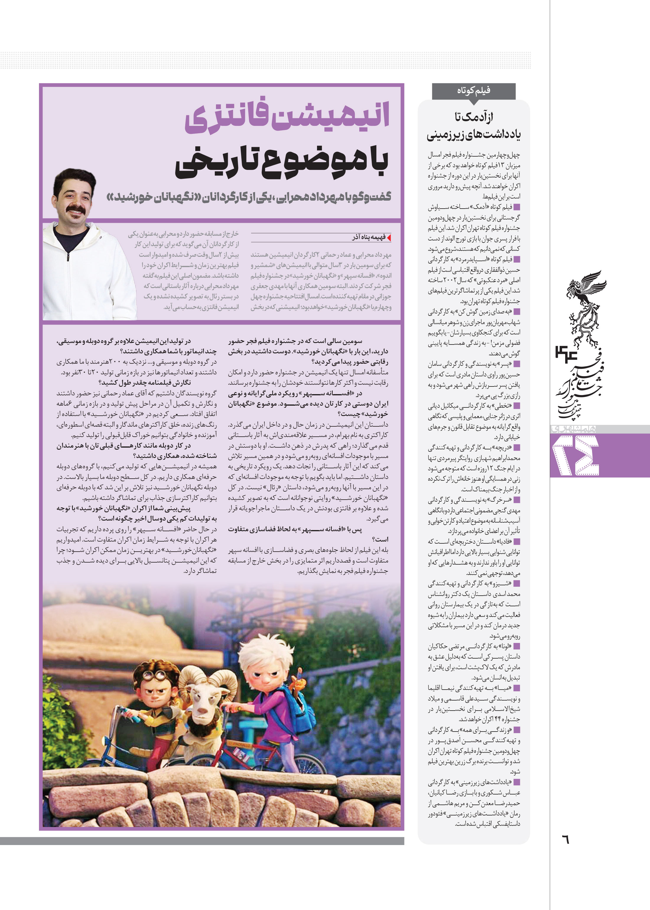 همشهری بیست و چهار5