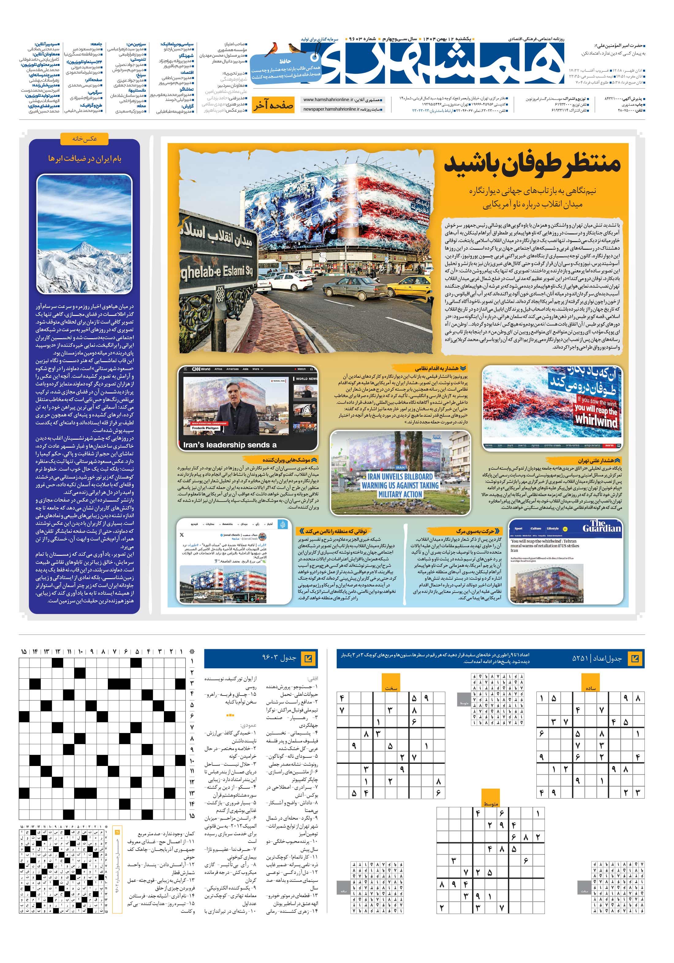 صفحه‌آخر