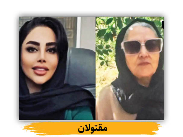 داماد جنایتکار‌ دستگیر شد