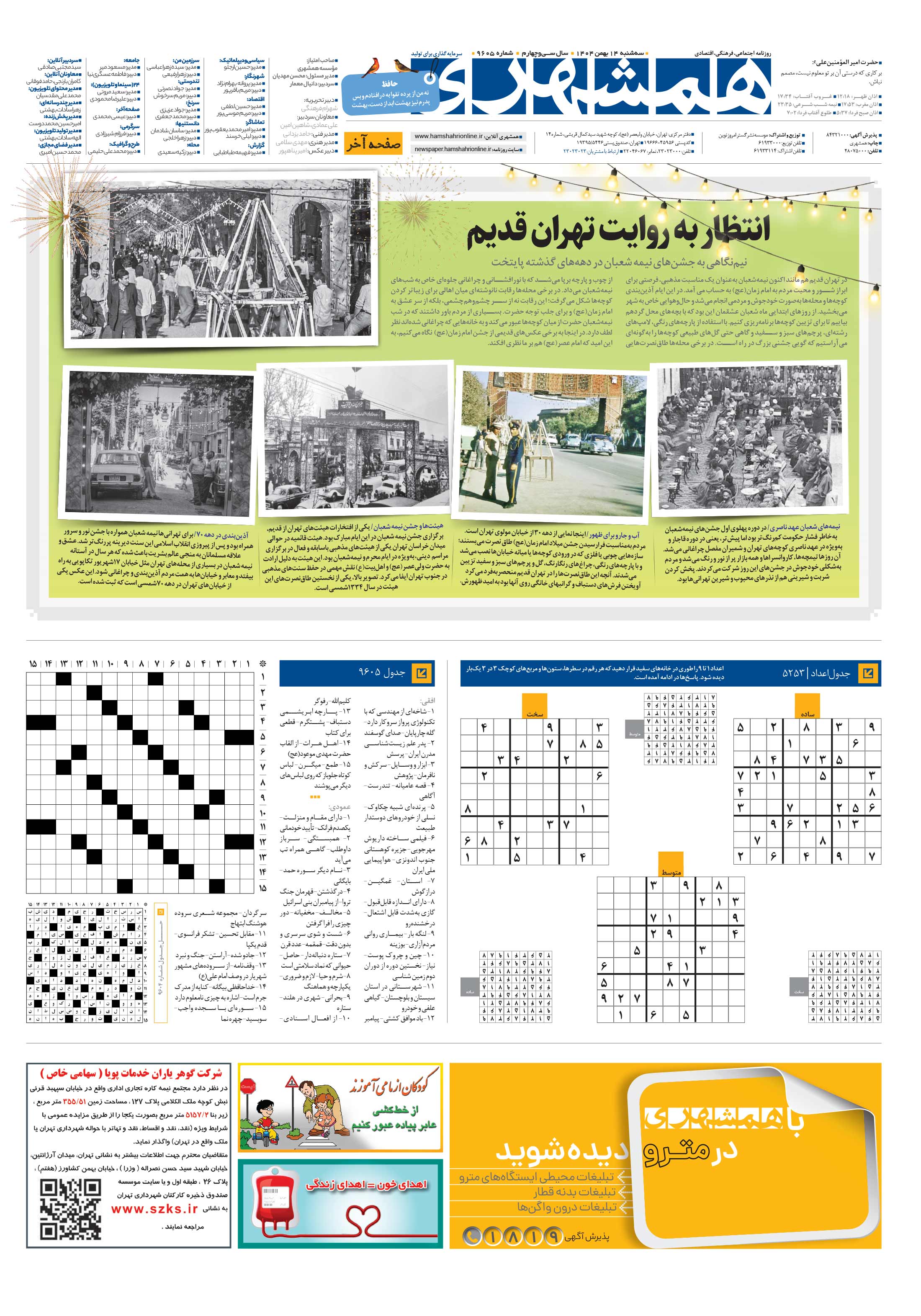 صفحه‌آخر