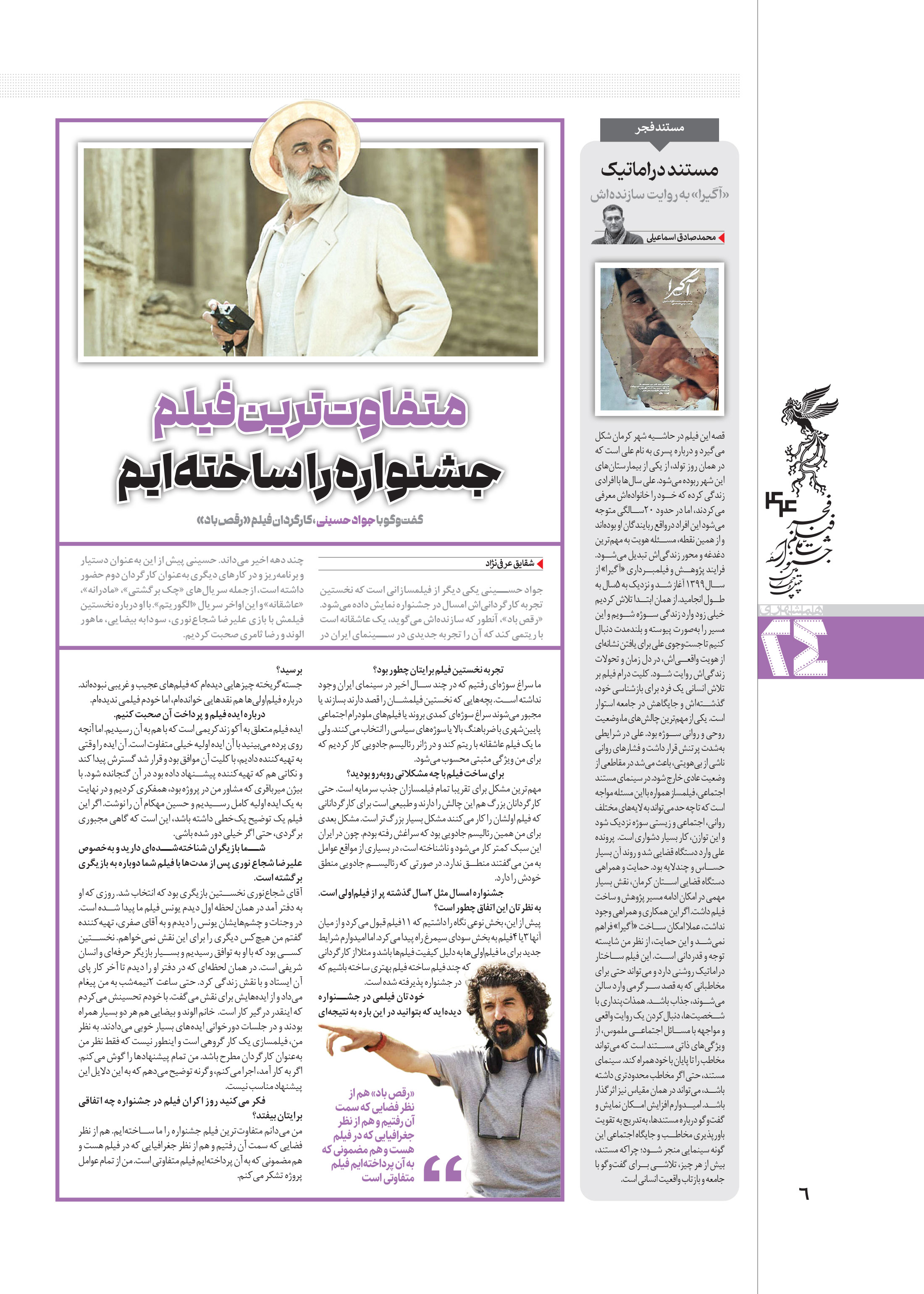 همشهری بیست و چهار5