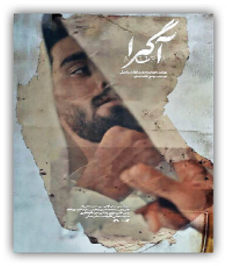 مستند فجر