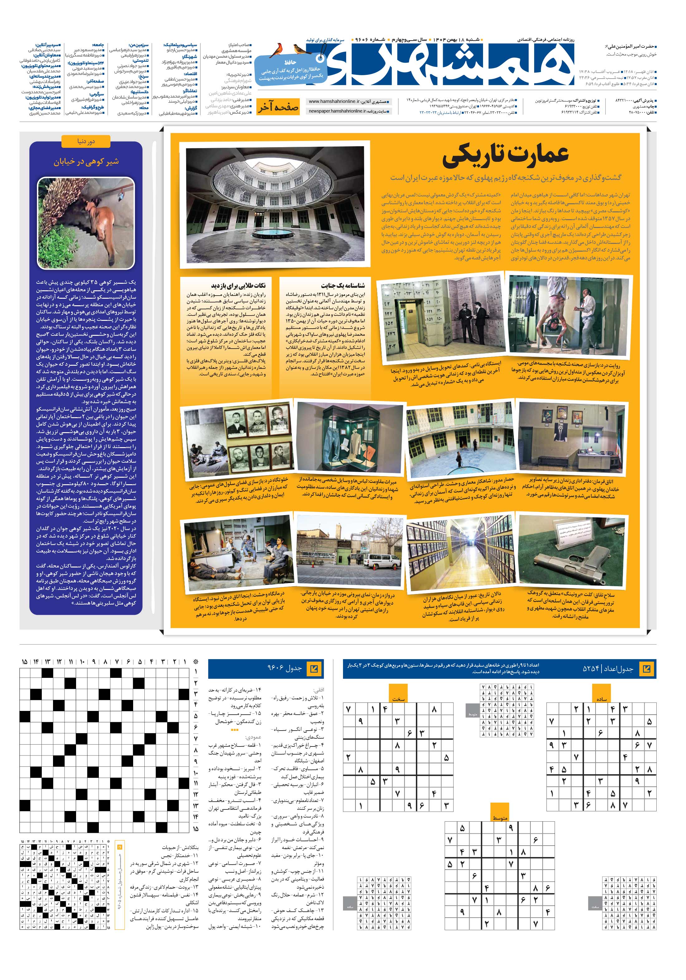 صفحه‌آخر