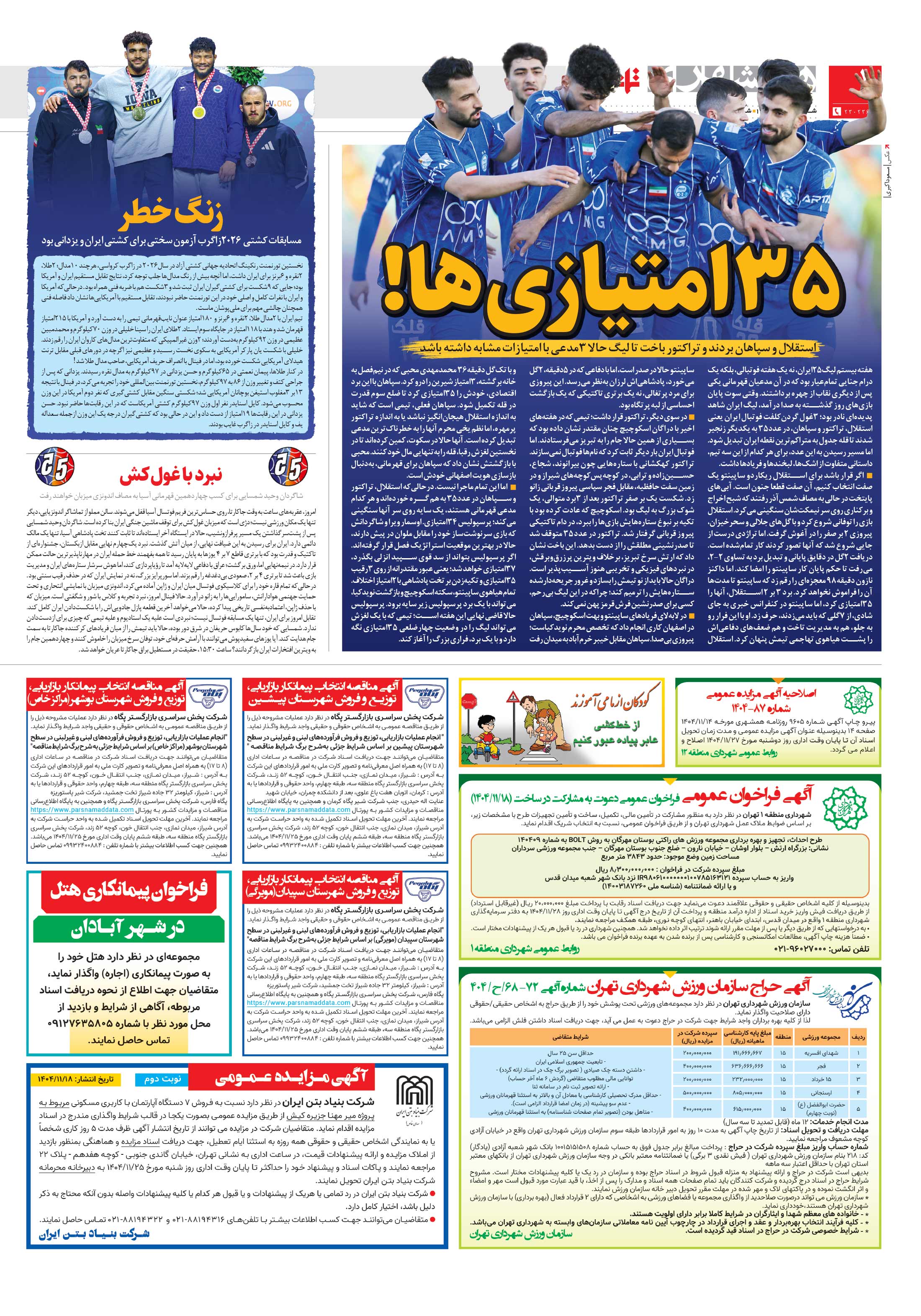 تماشاگر1