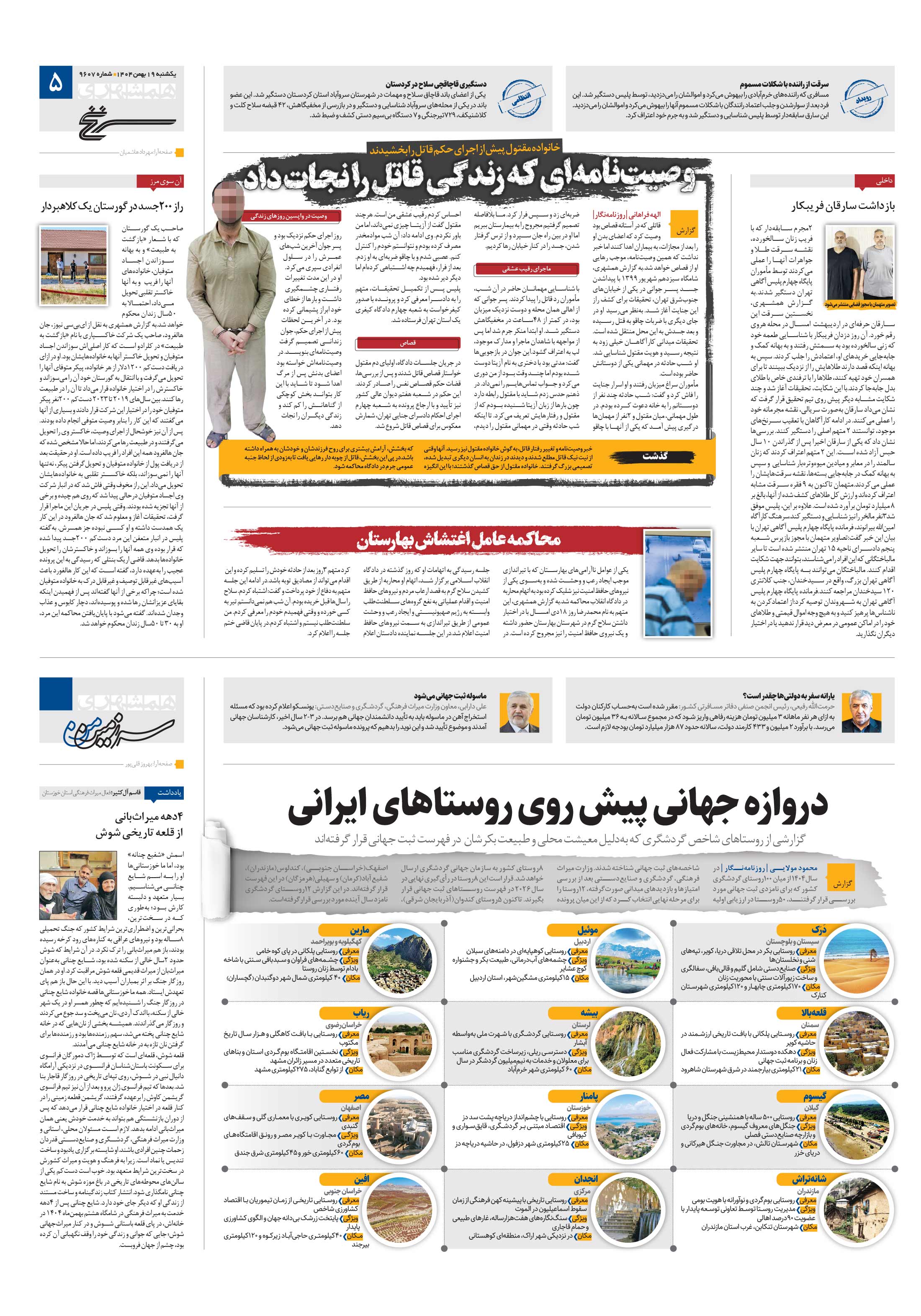 سرزمین من