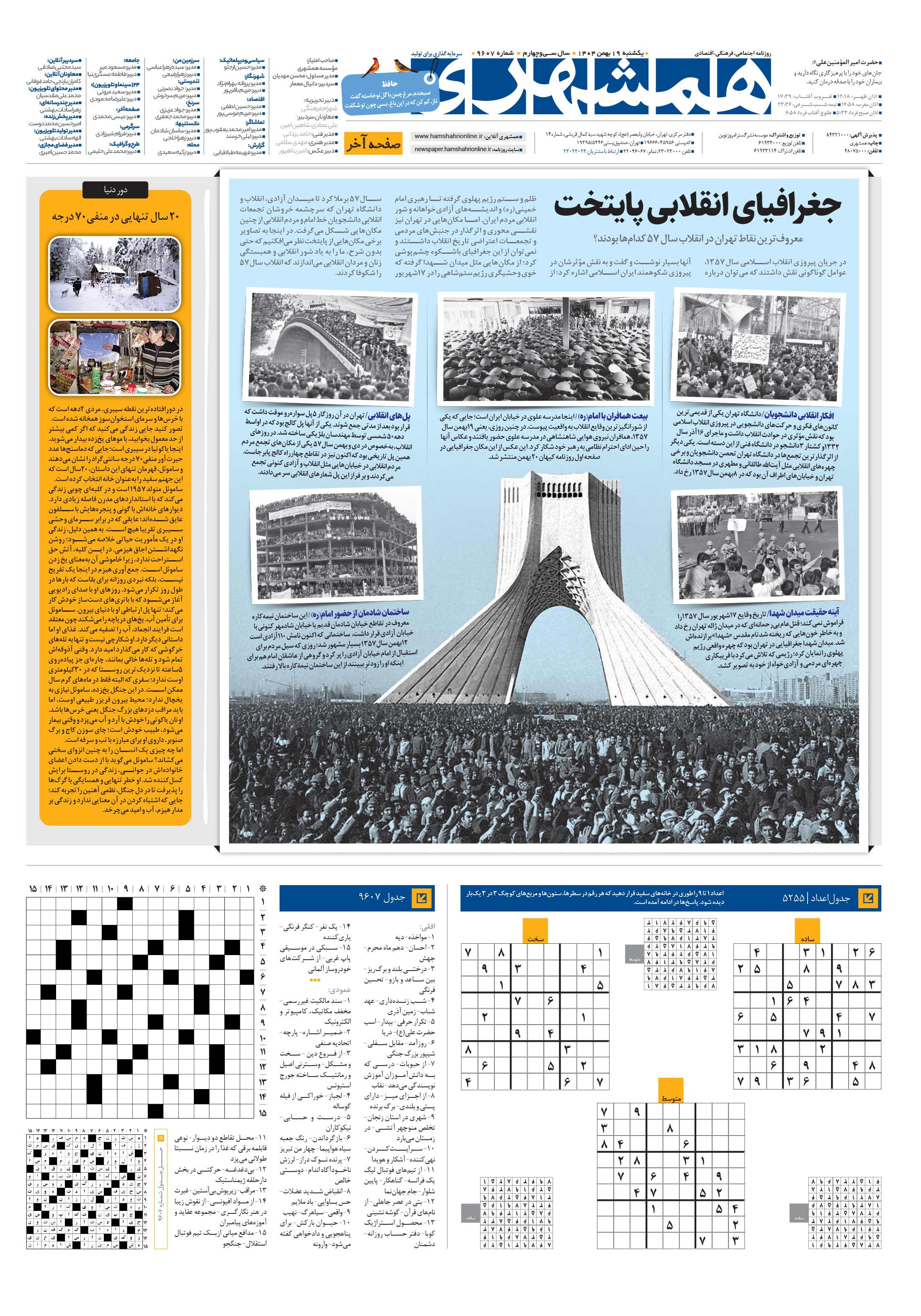 صفحه‌آخر