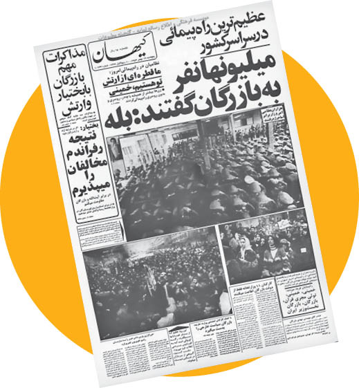 سلام نظامی‌ به انقلاب