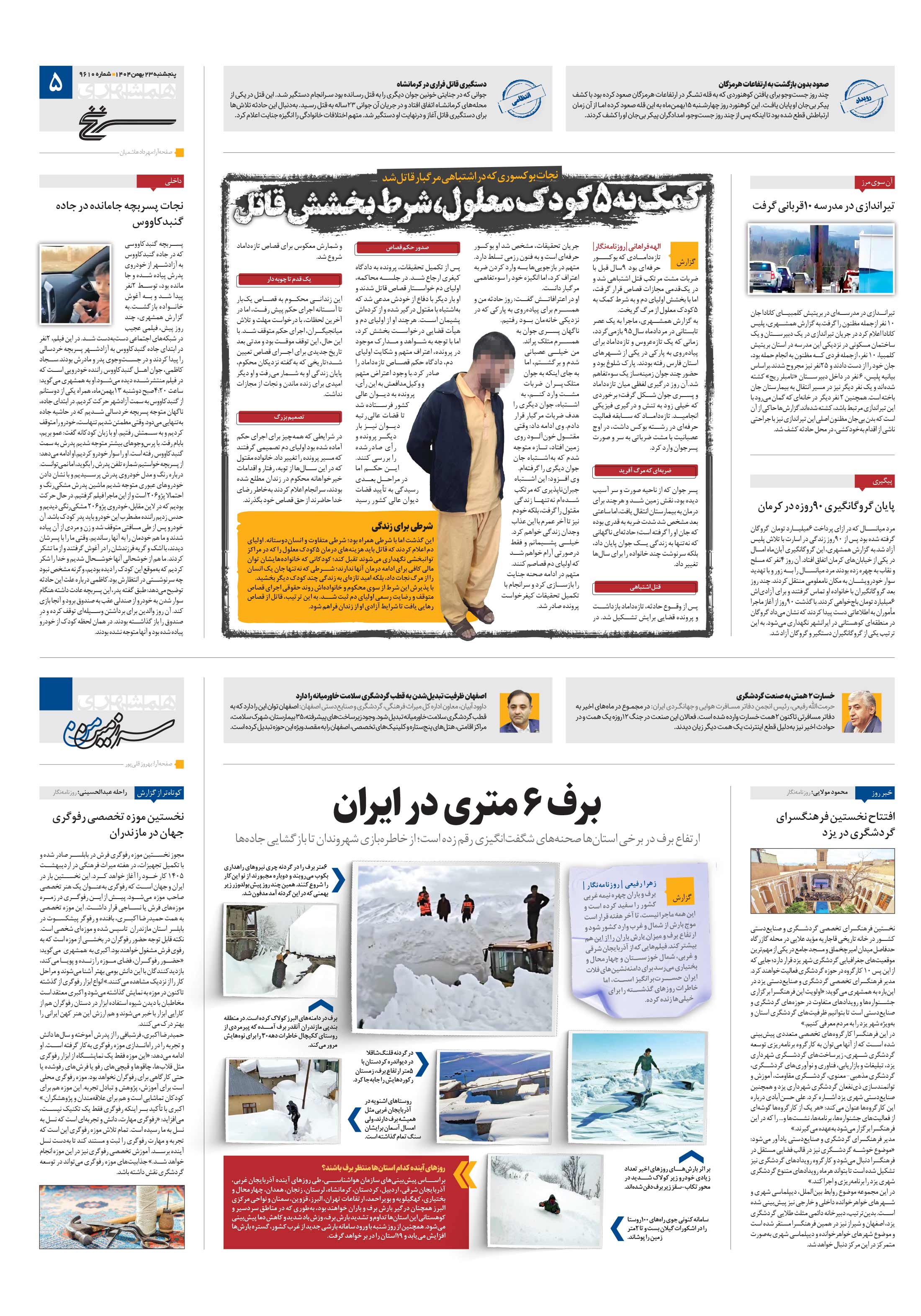 سرزمین من