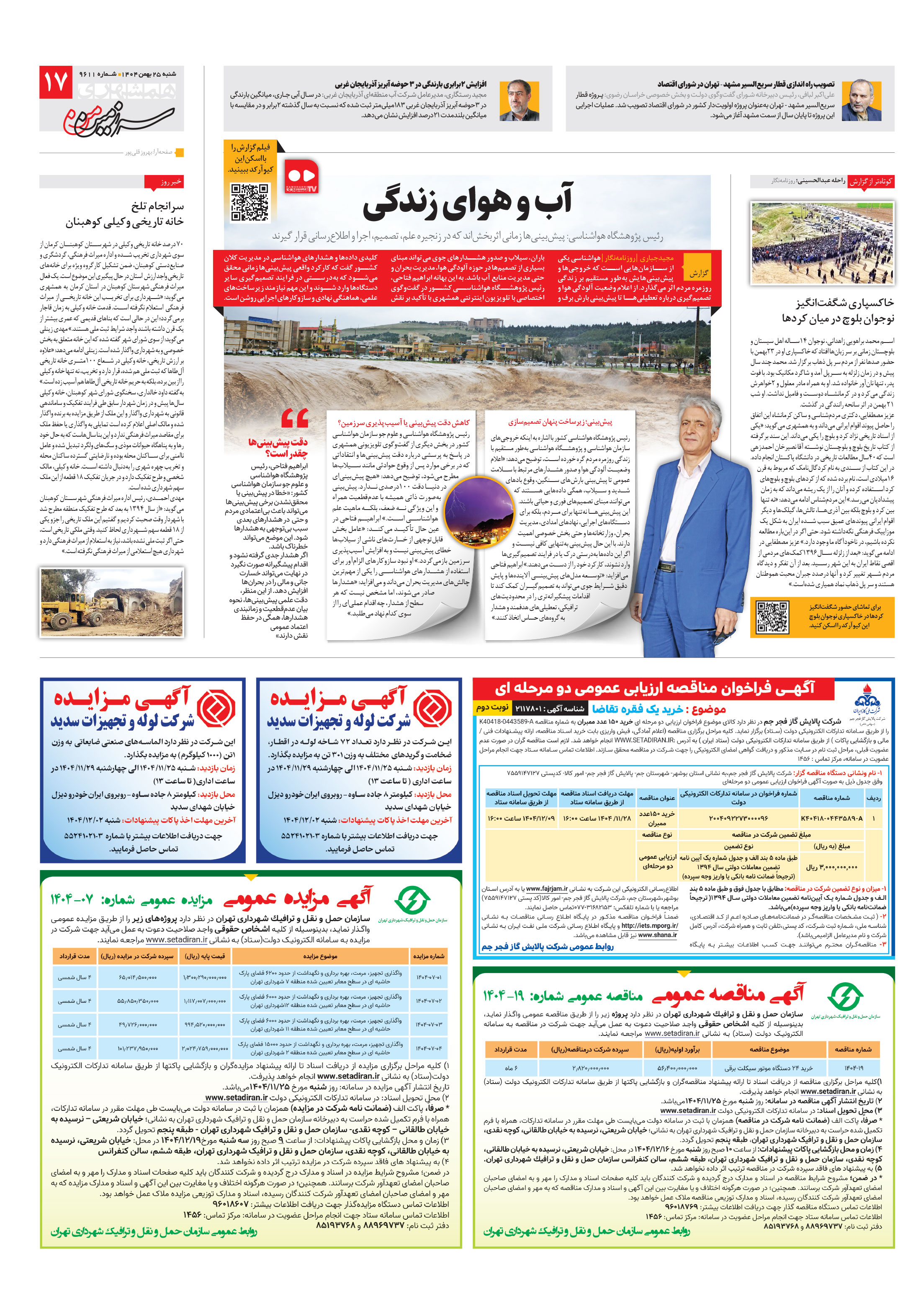 سرزمین من