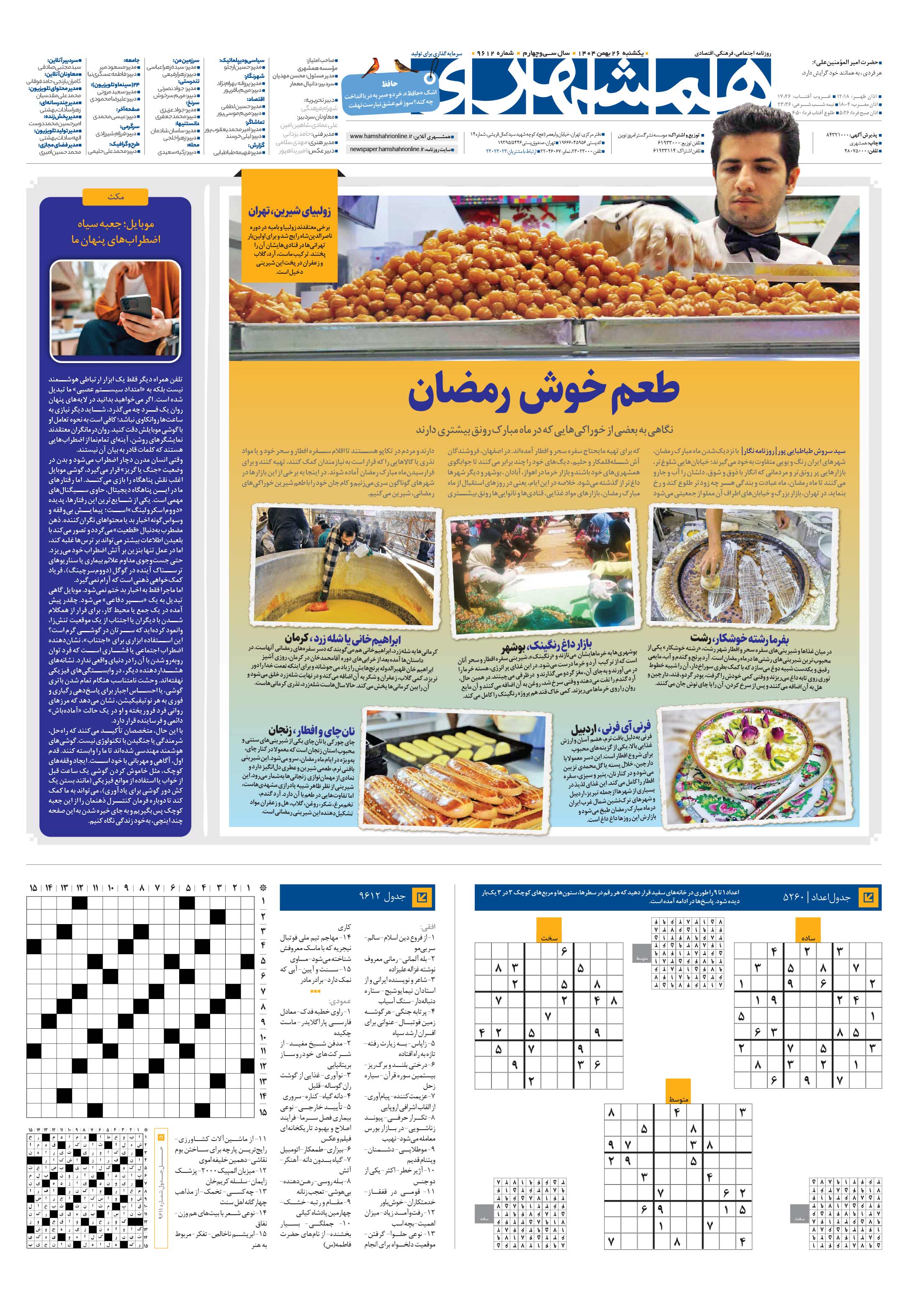 صفحه‌آخر
