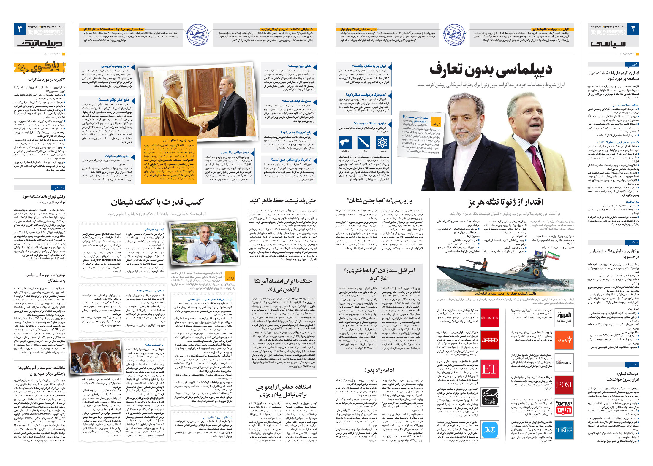 سیاسی- دیپلماتیک