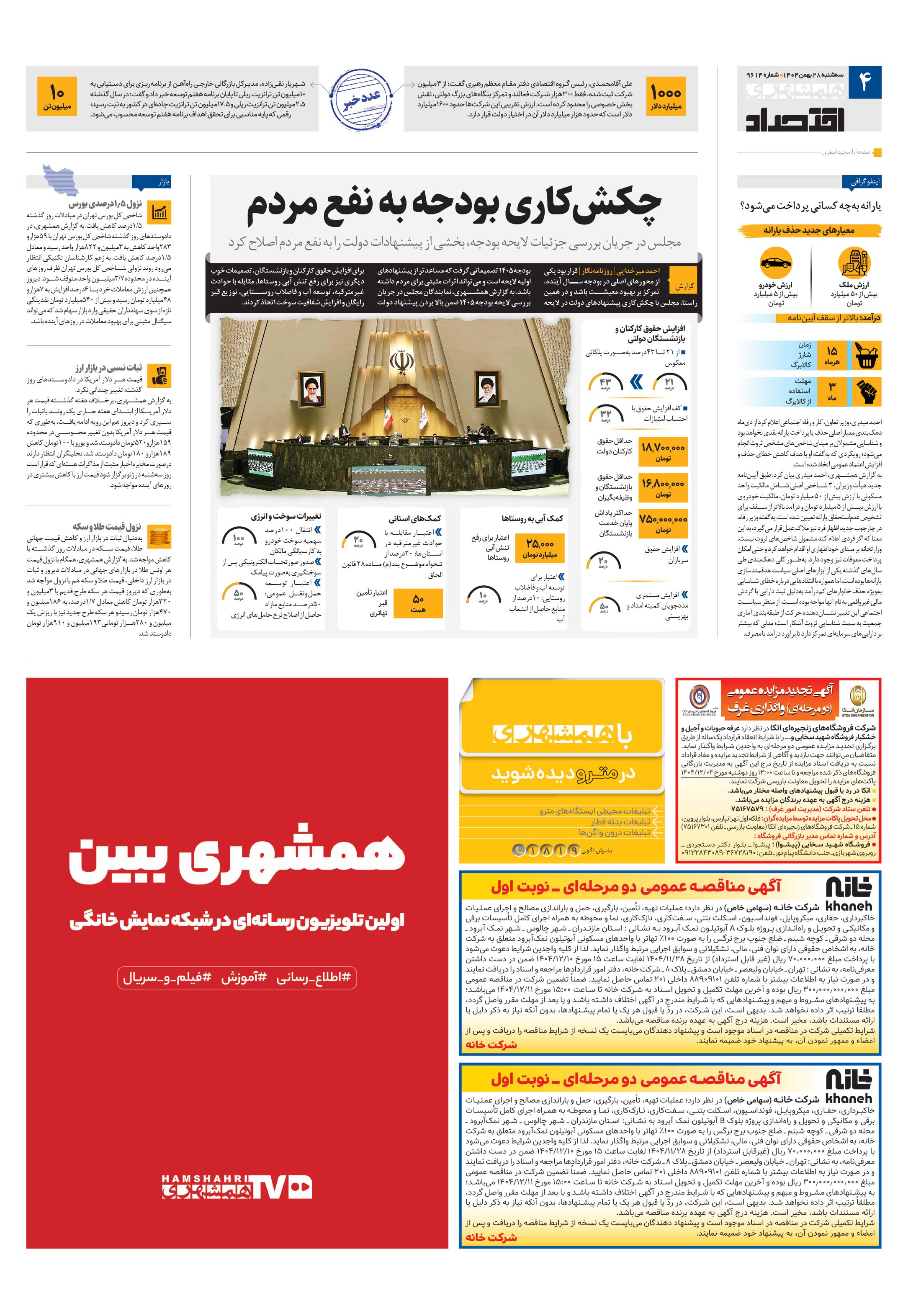 اقتصاد