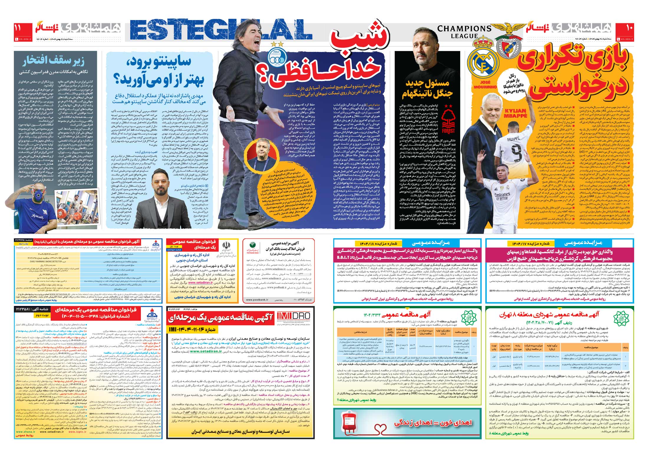تماشاگر