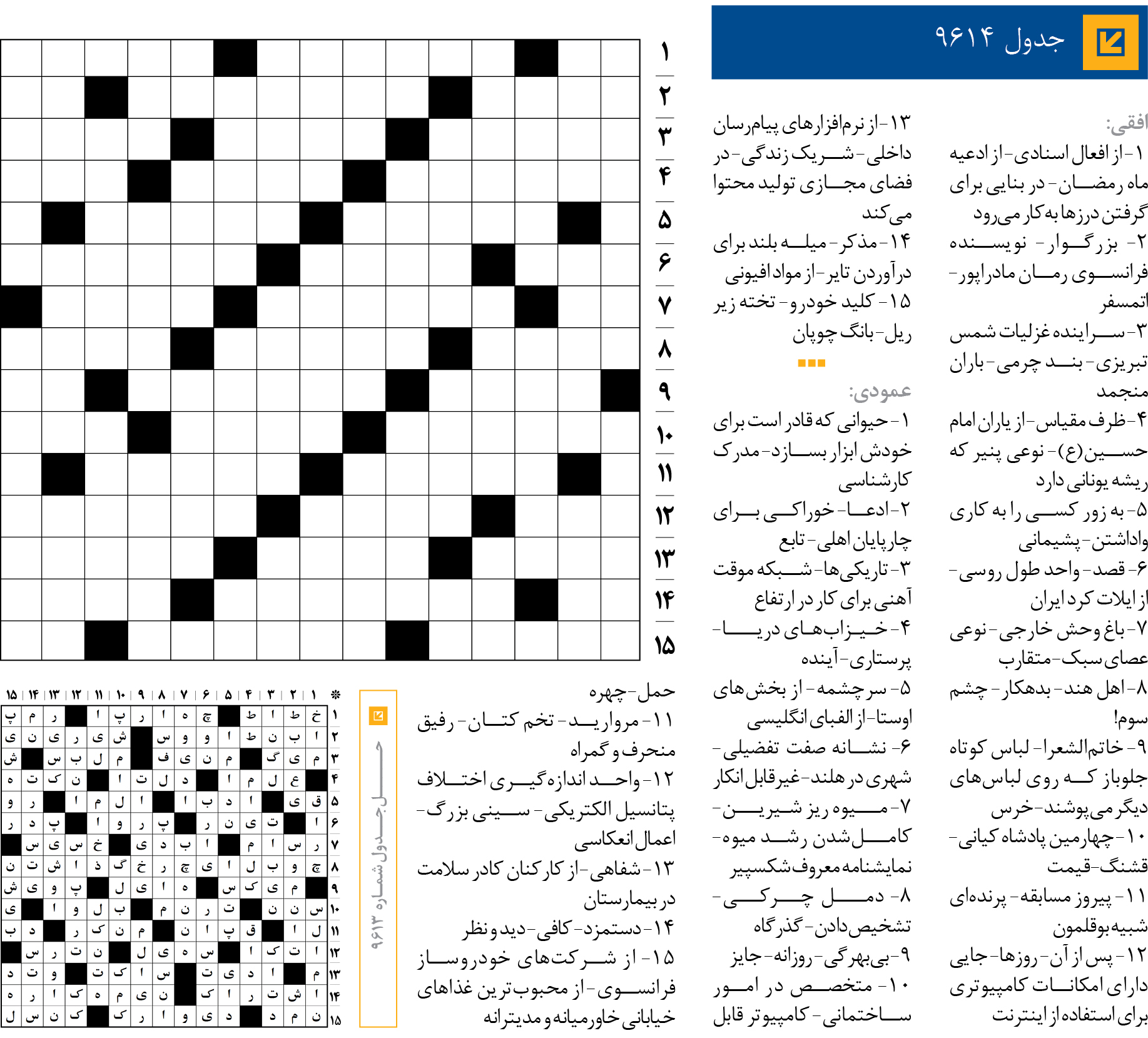 جد‌‌ول 9614