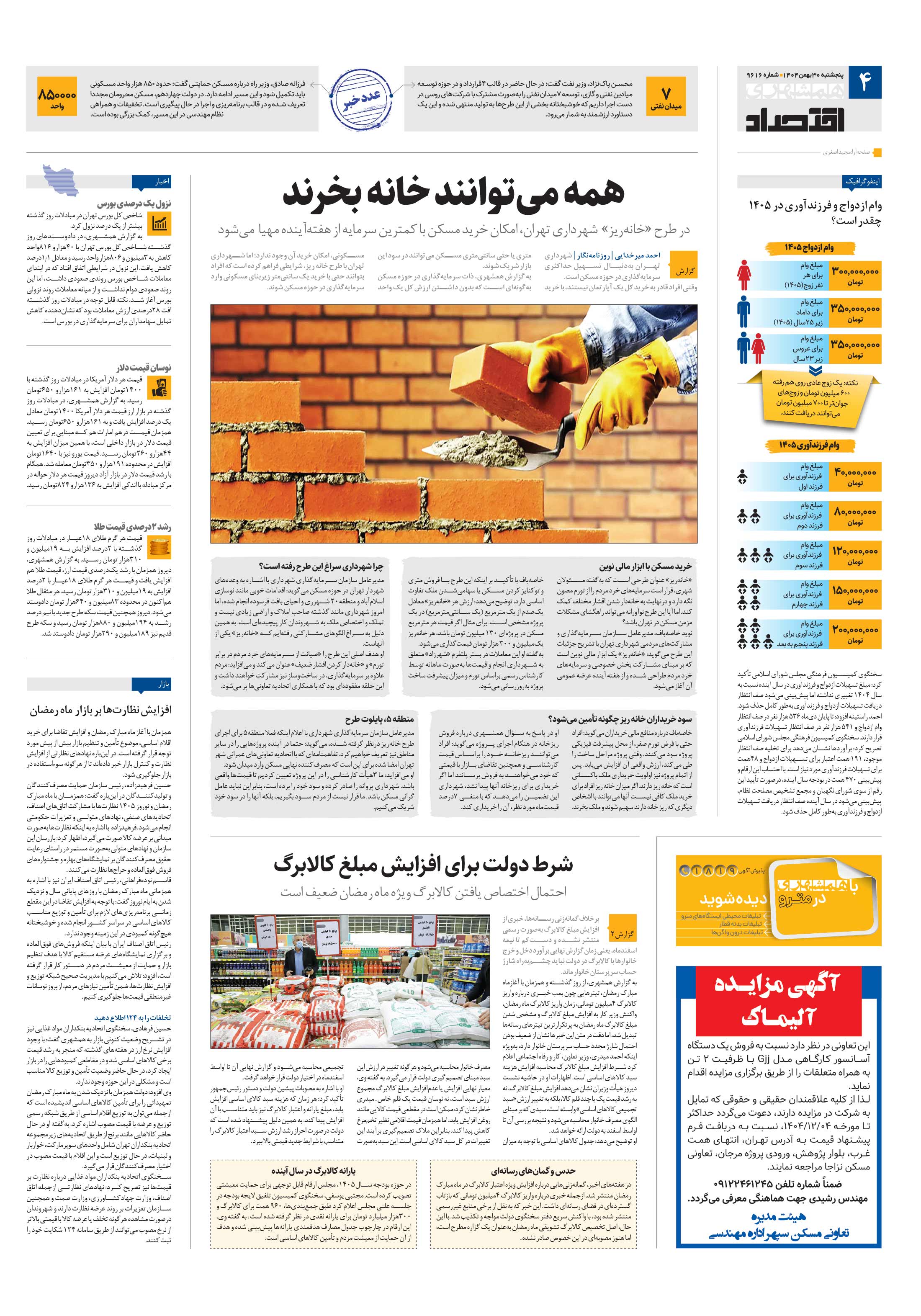 اقتصاد