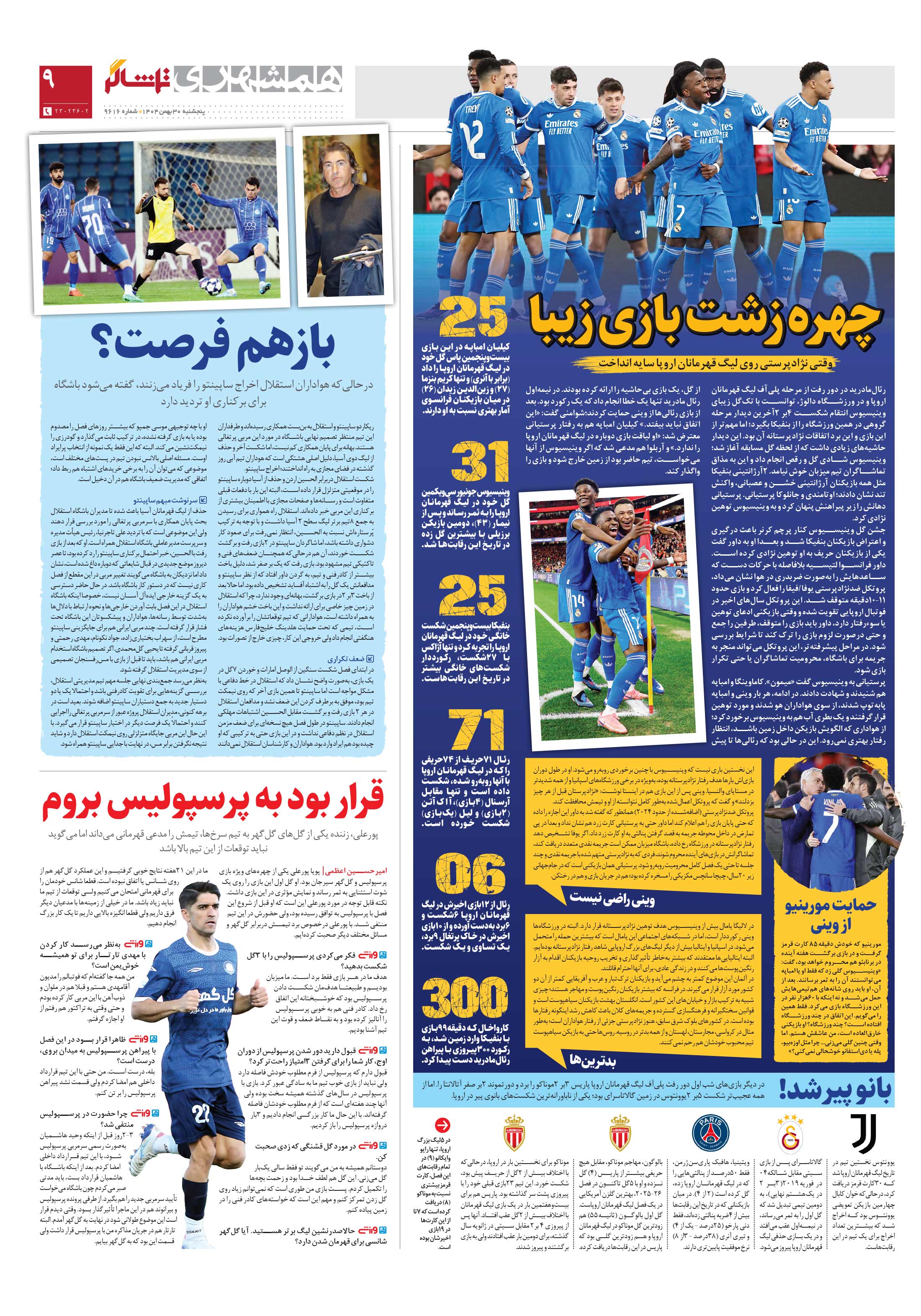 تماشاگر