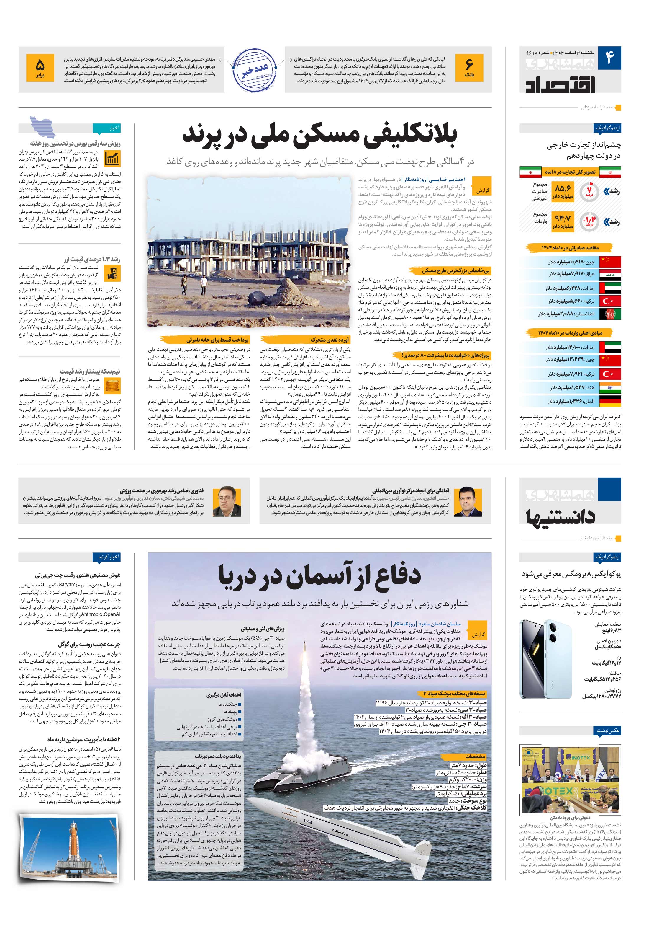 اقتصاد
