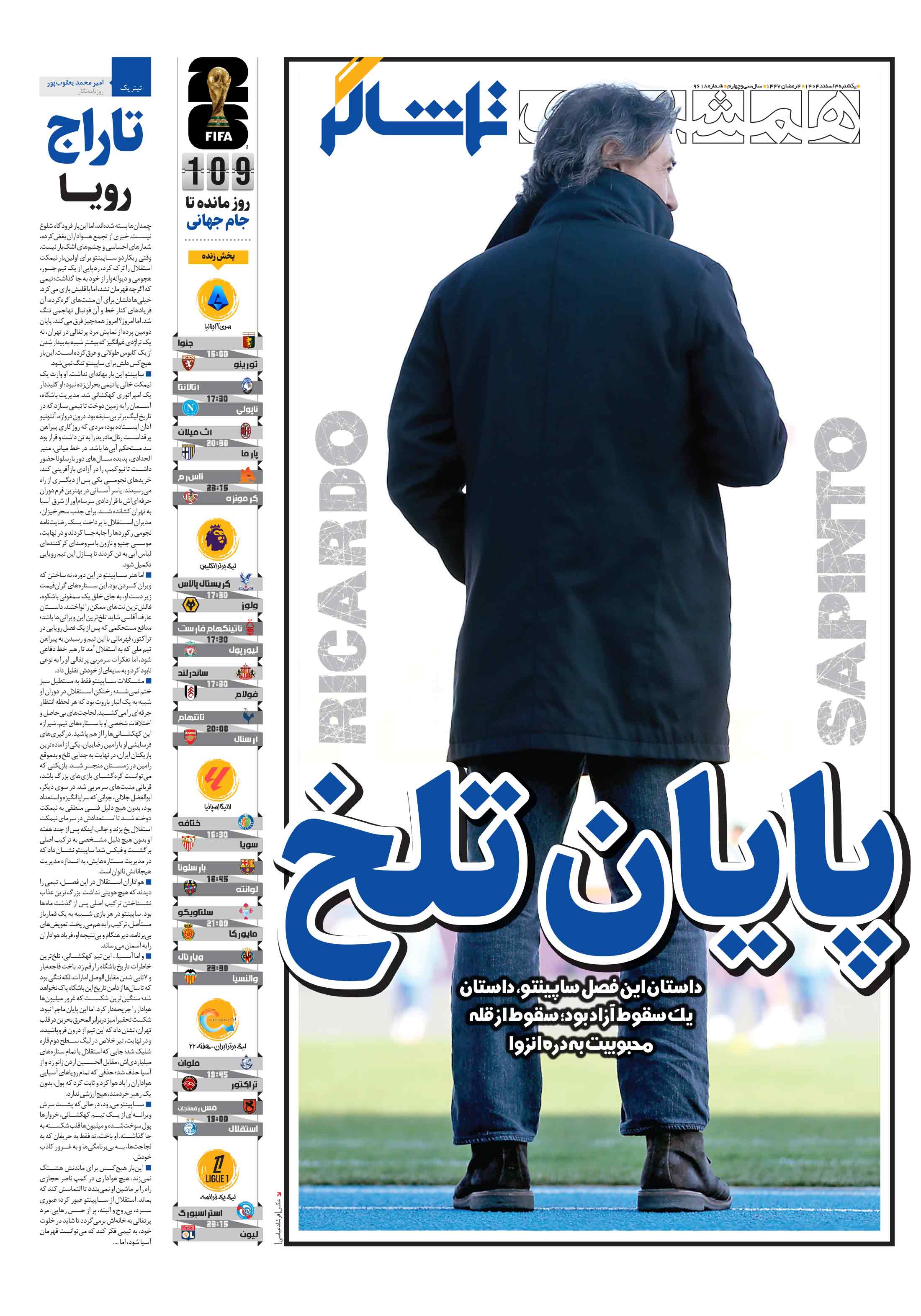 تماشاگر
