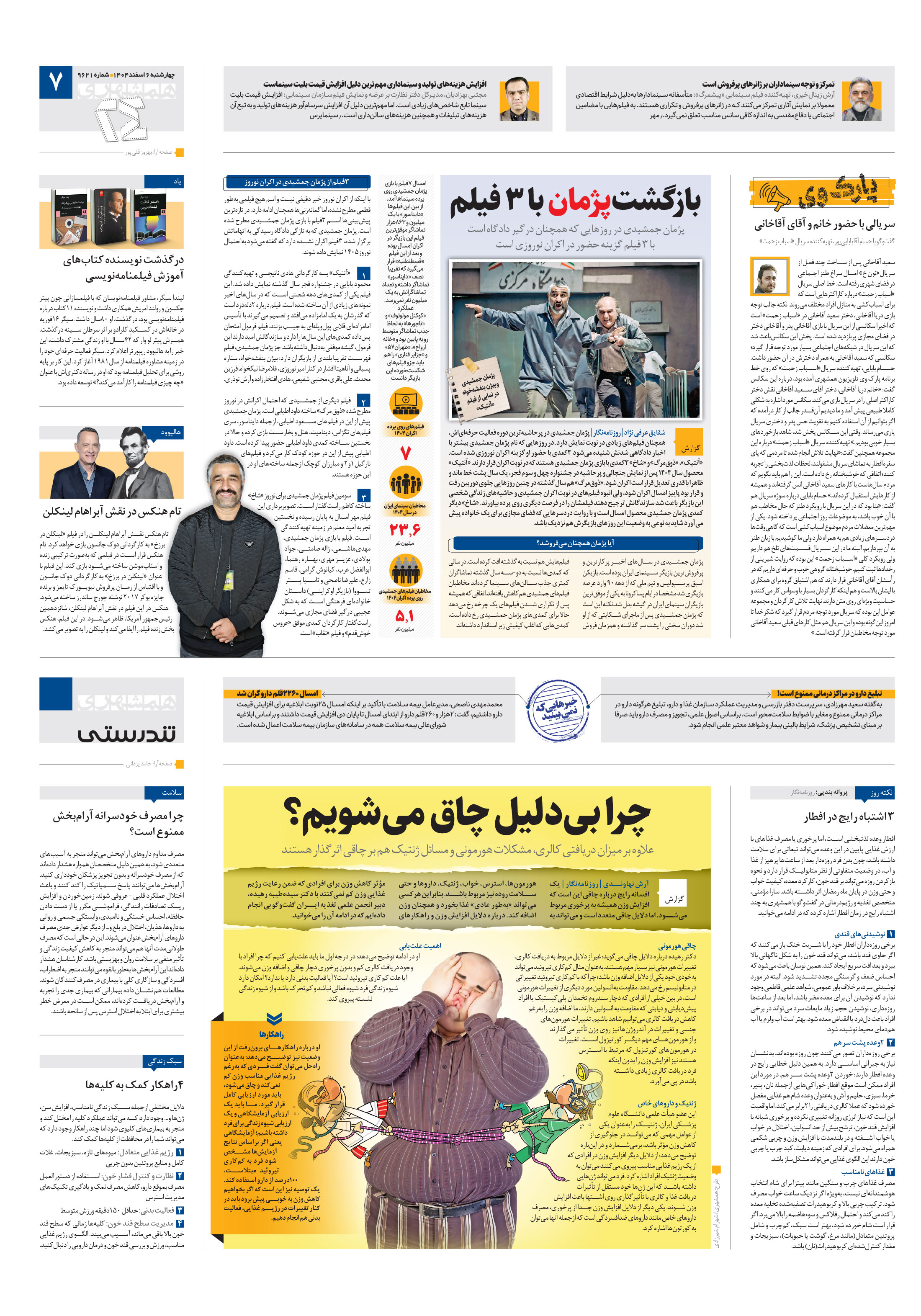 بیست و چهار