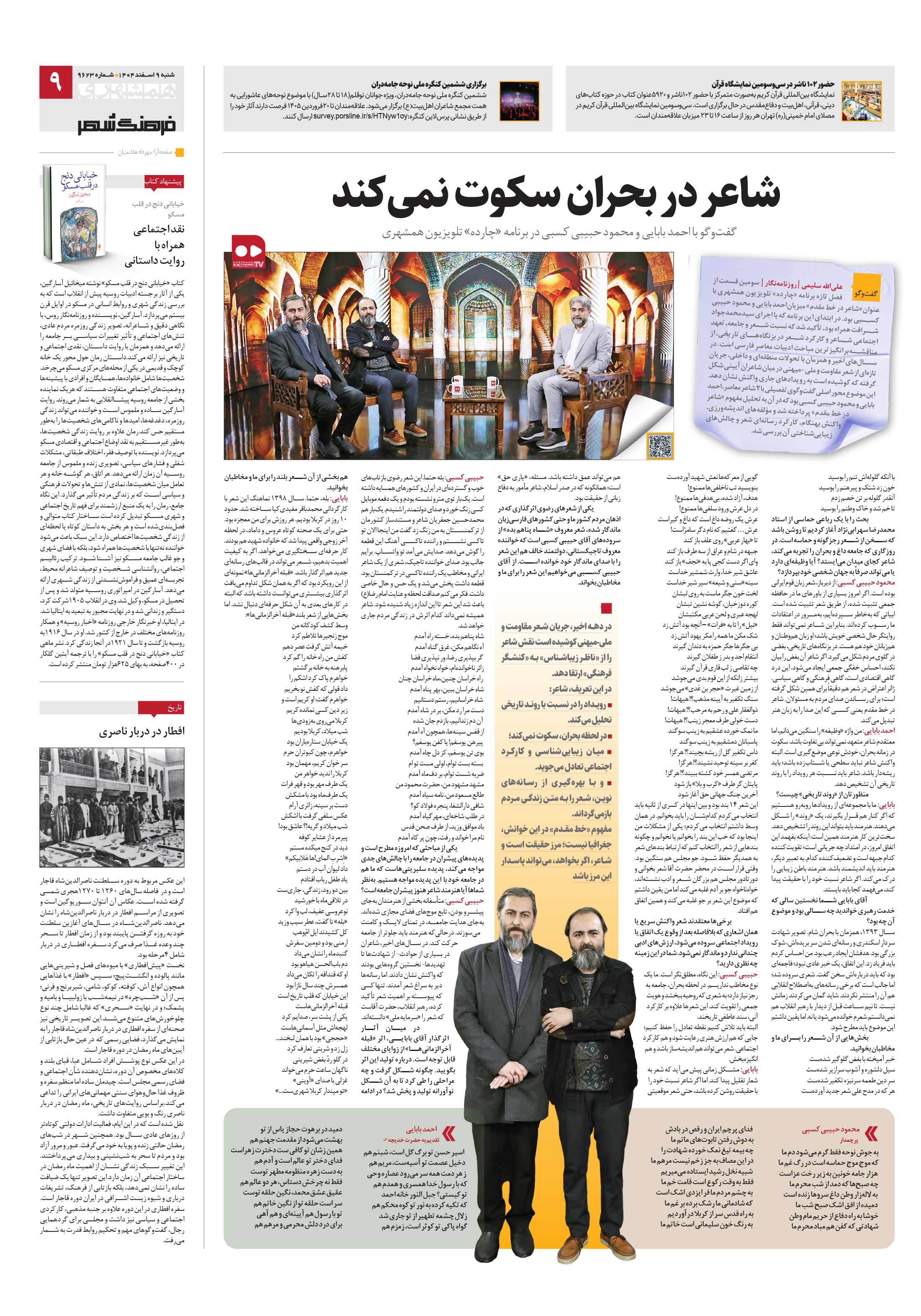 فرهنگ شهر