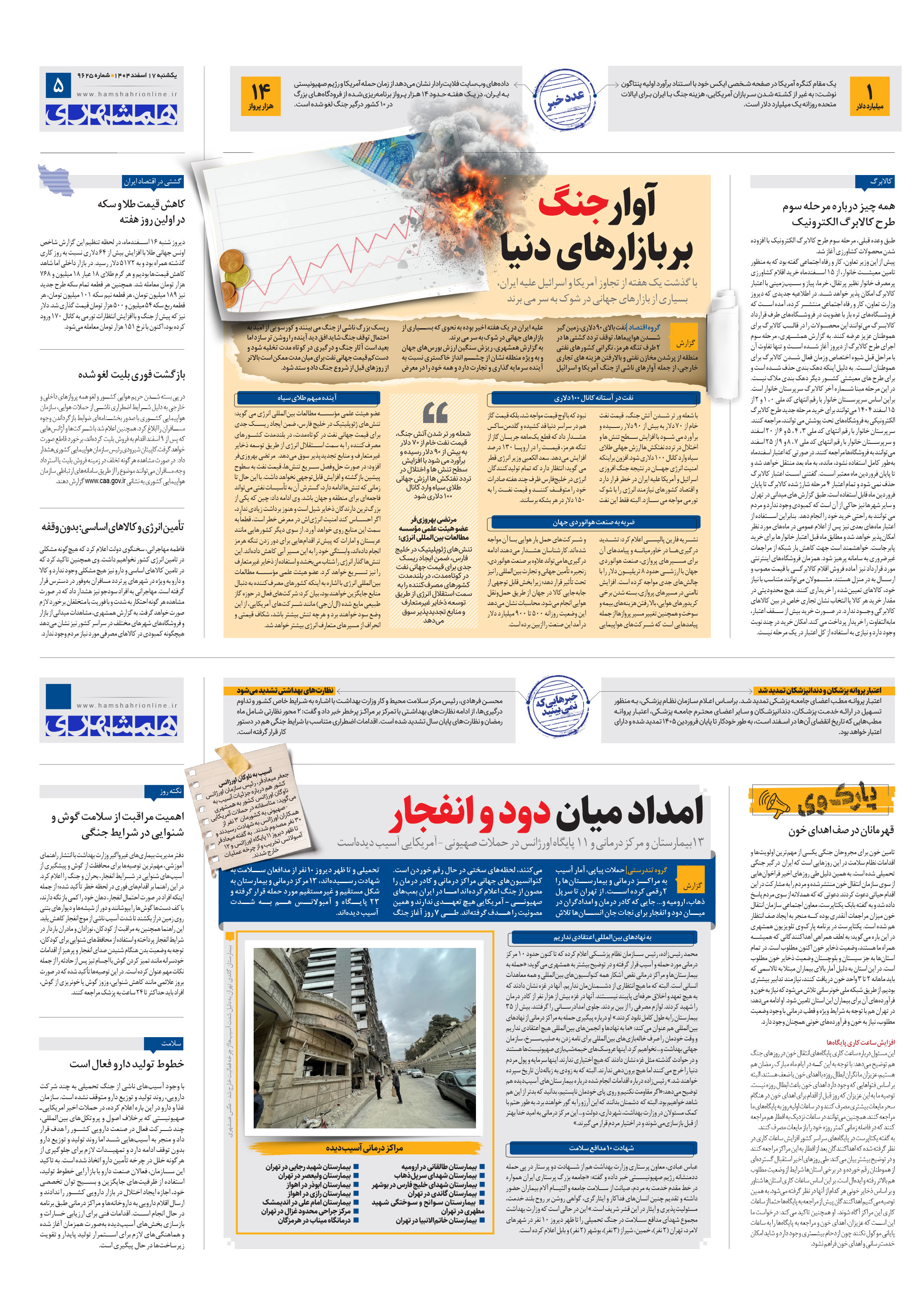 اقتصاد