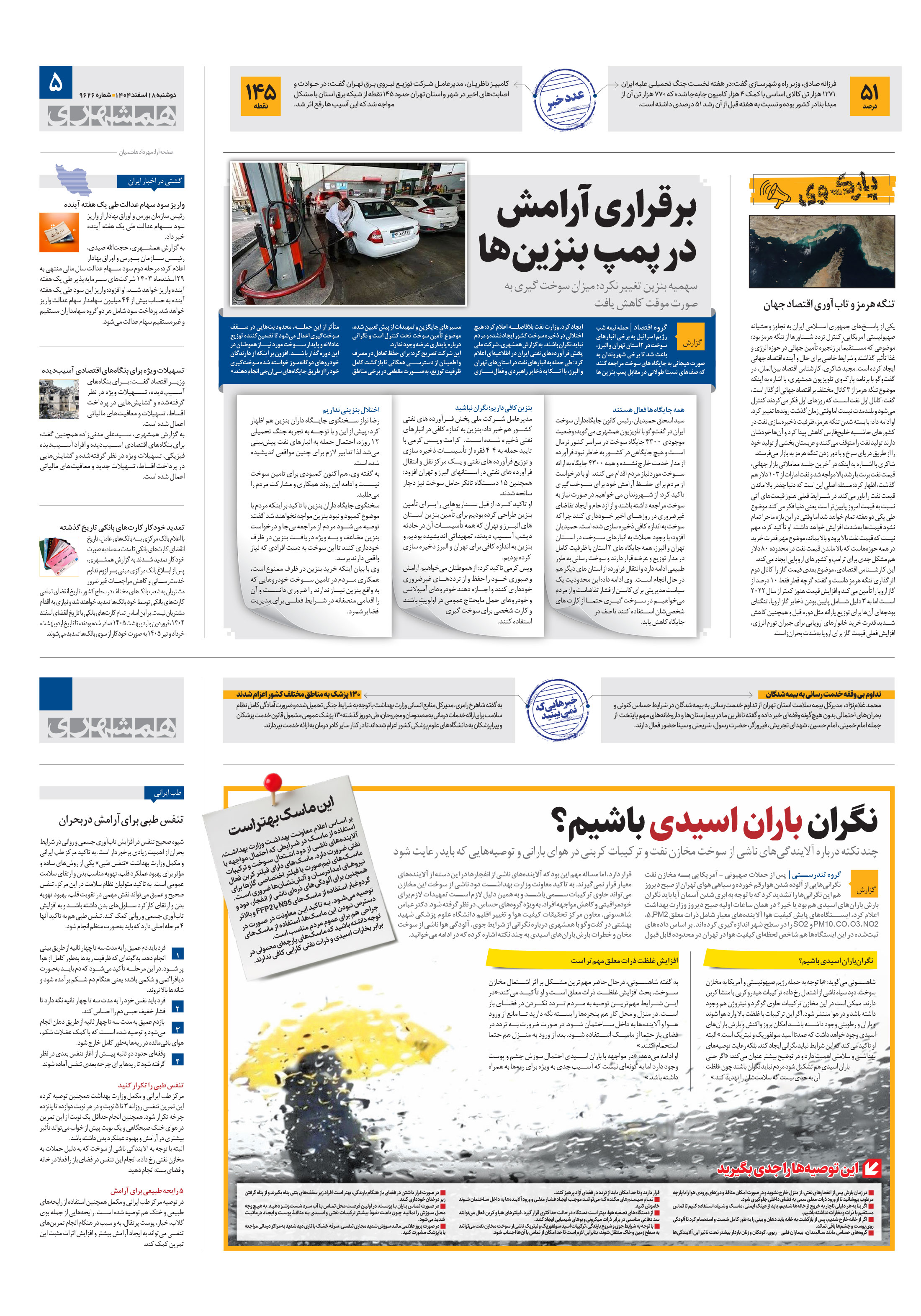 تندرستی