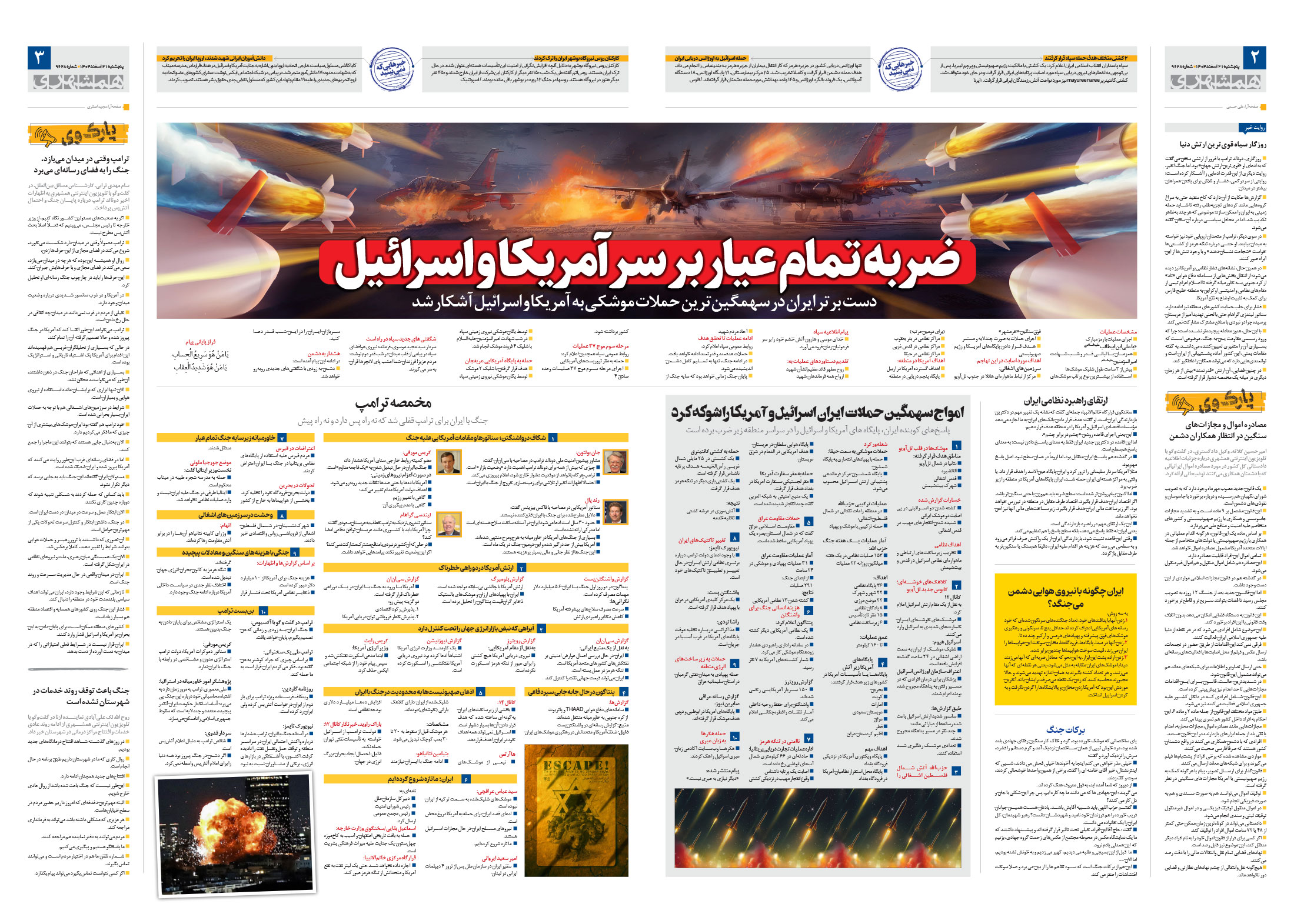 سیاسی- دیپلماتیک