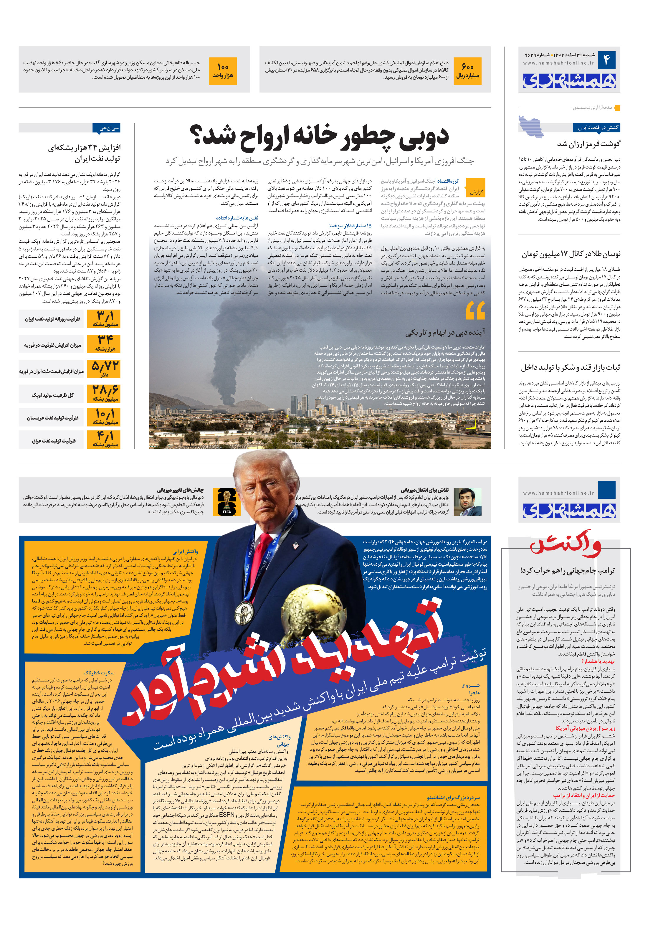 تماشاگر