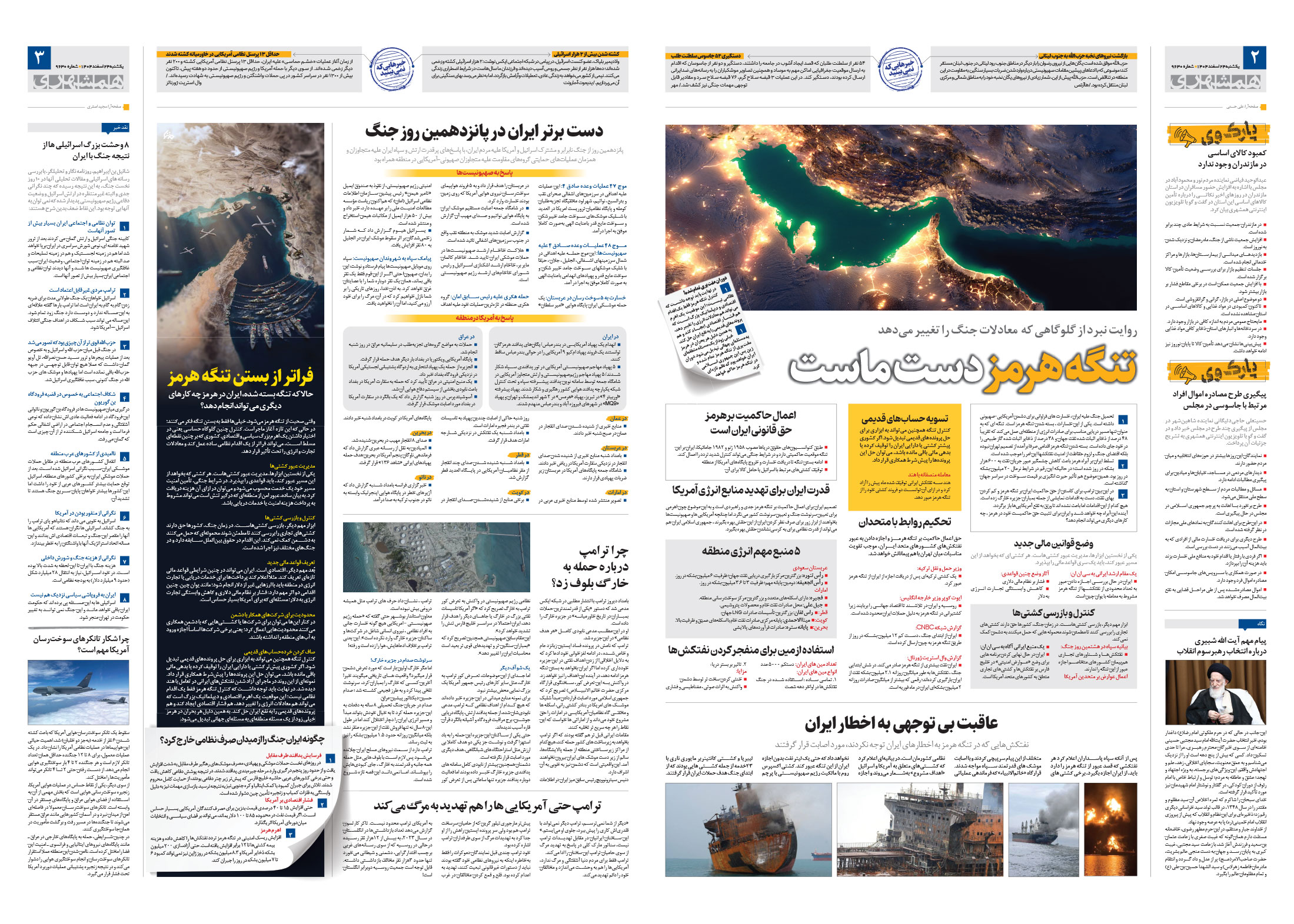 سیاسی- دیپلماتیک