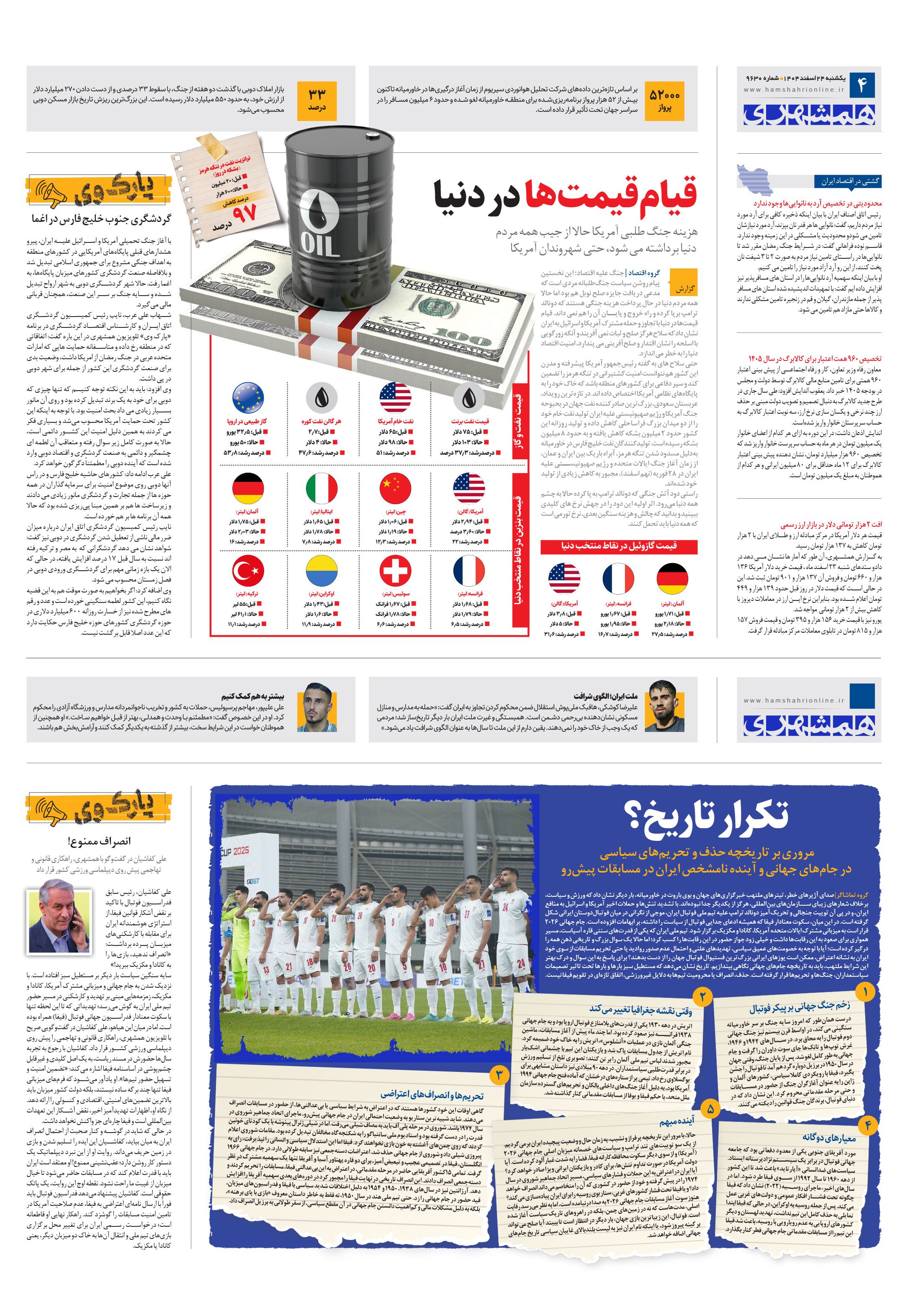اقتصاد